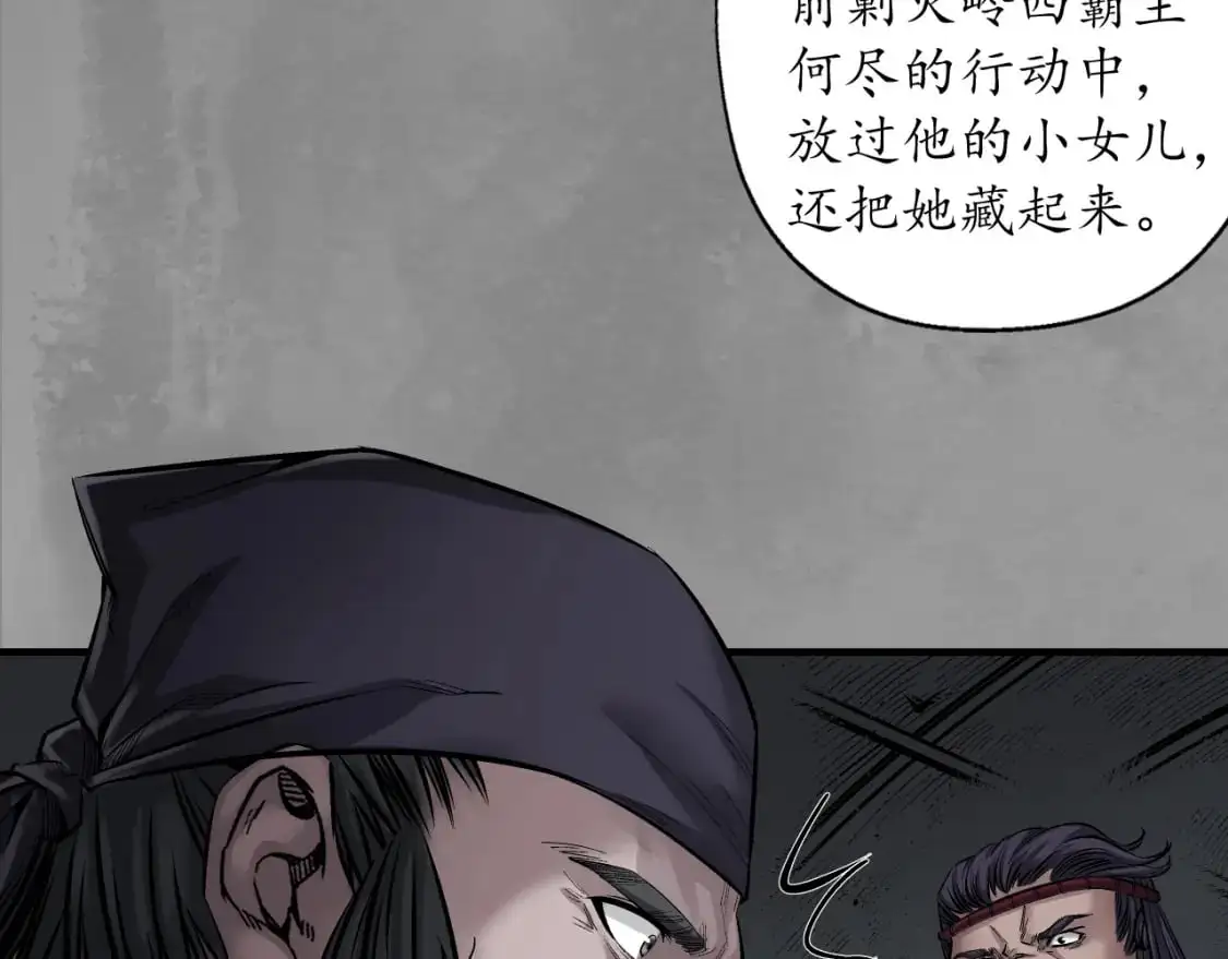 背义之由76