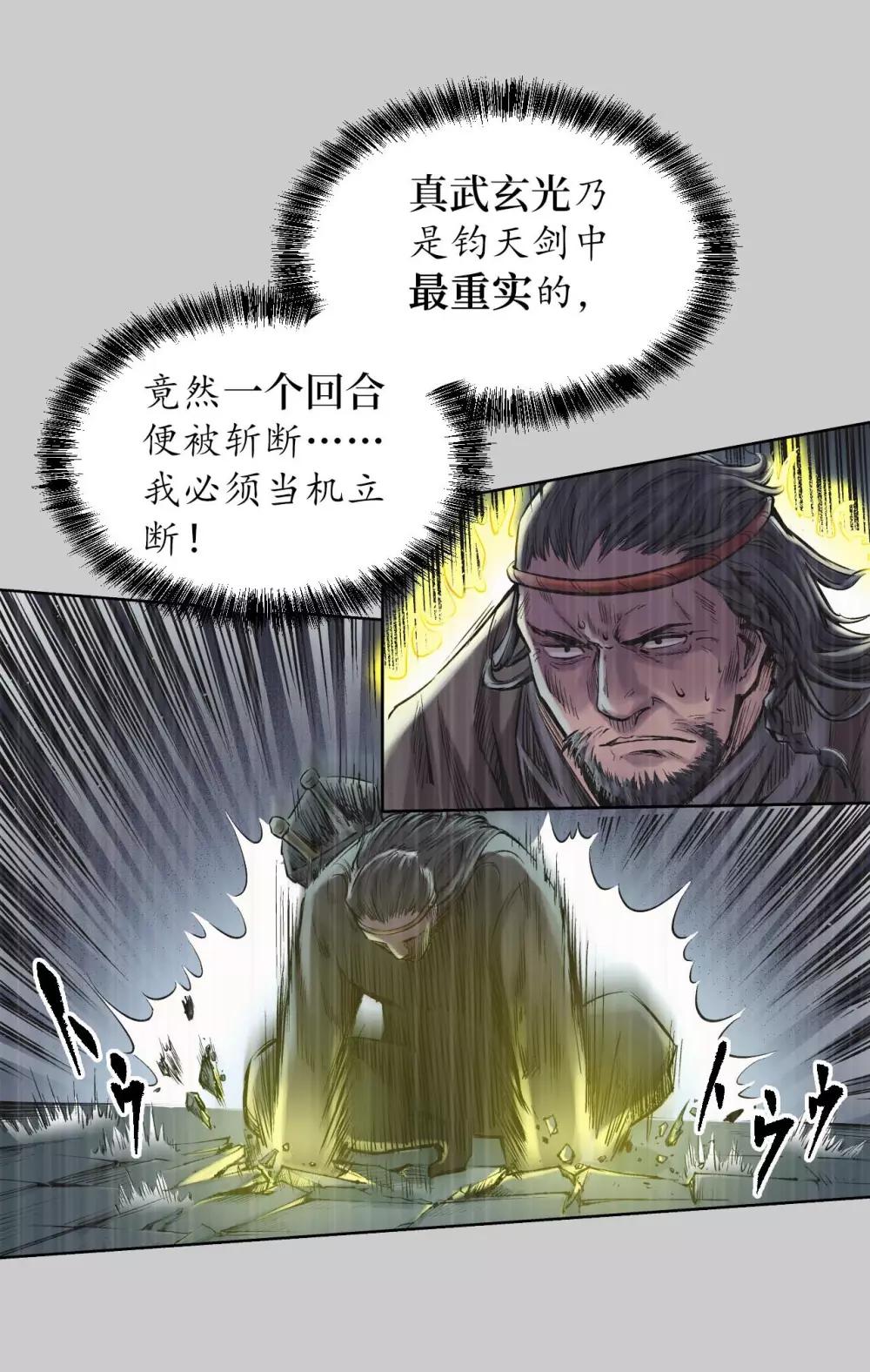 第74话 烈焰之刃24