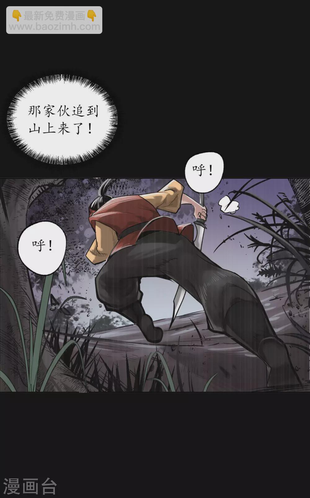 第119话 嗜血杀神23