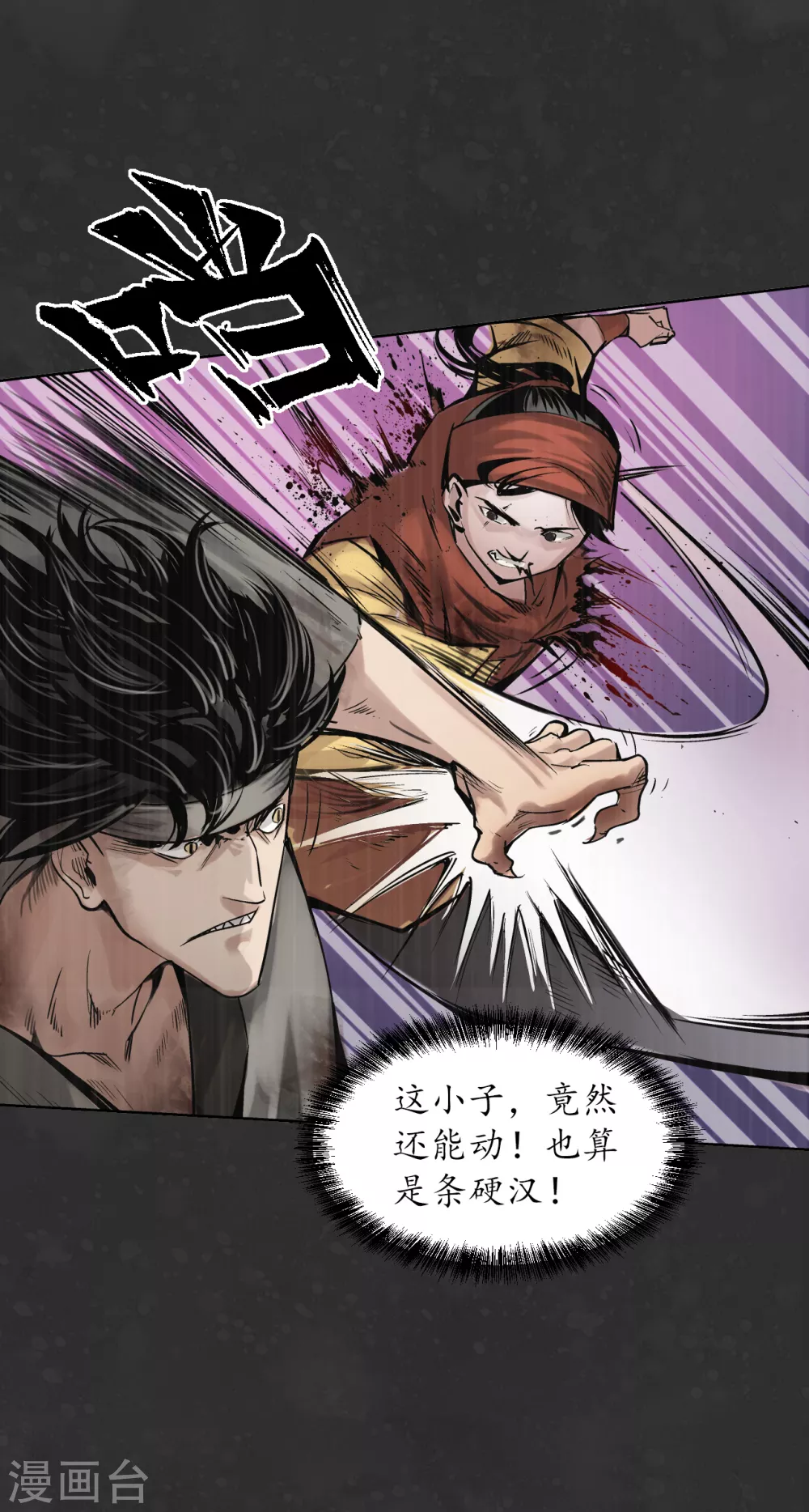 第121话 阿弥陀佛28