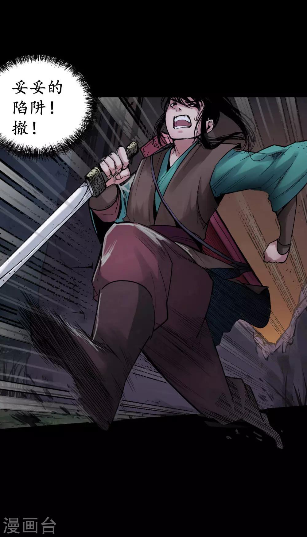 第89话 火碧丹绝8