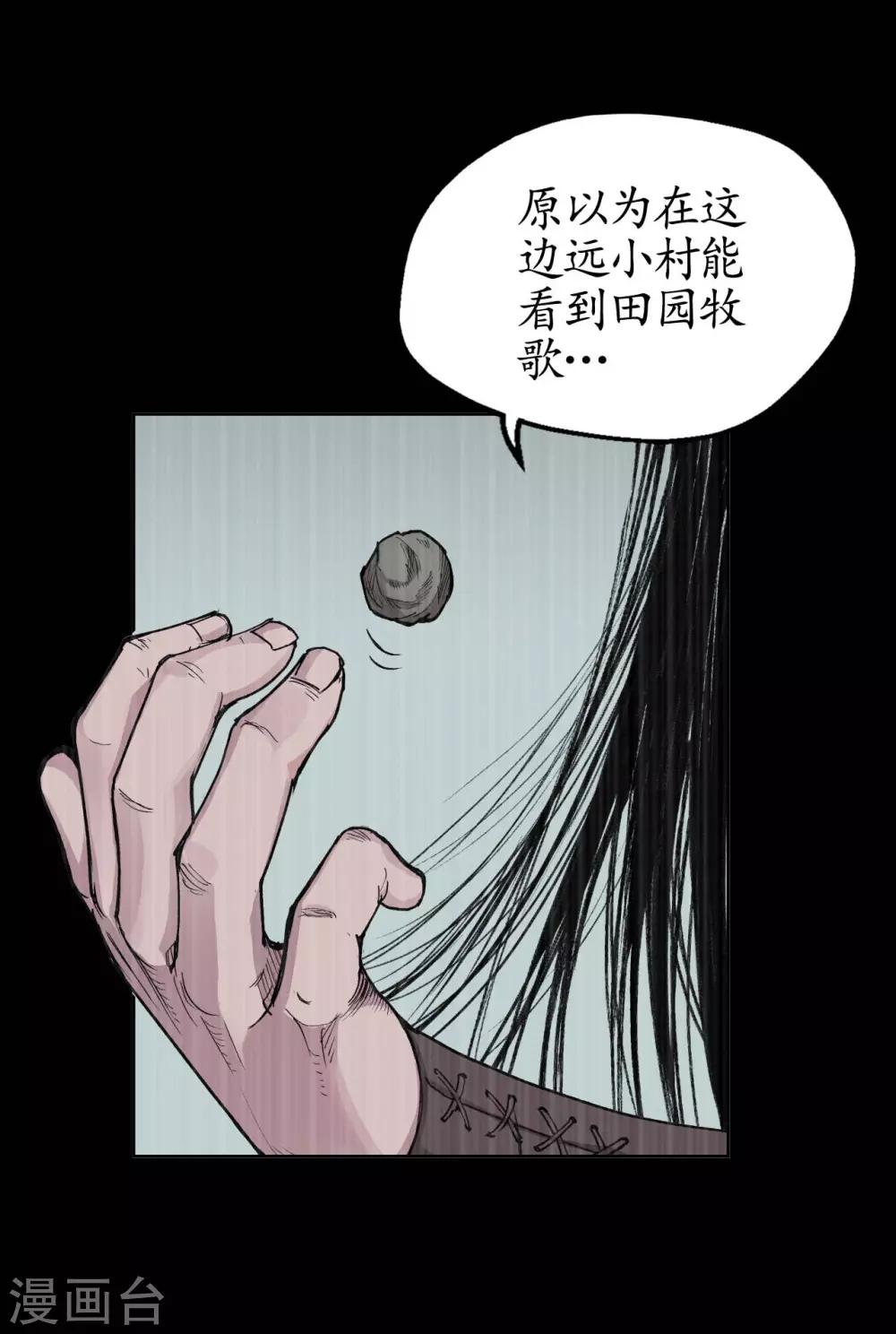 第18话 穷凶极恶32