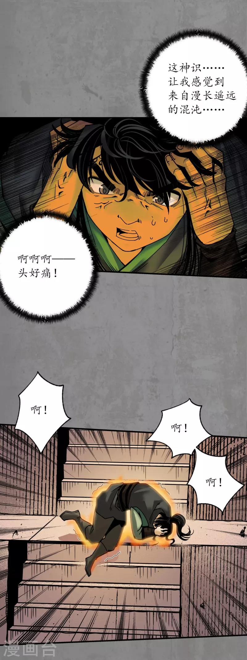 第184话 化骊之识14