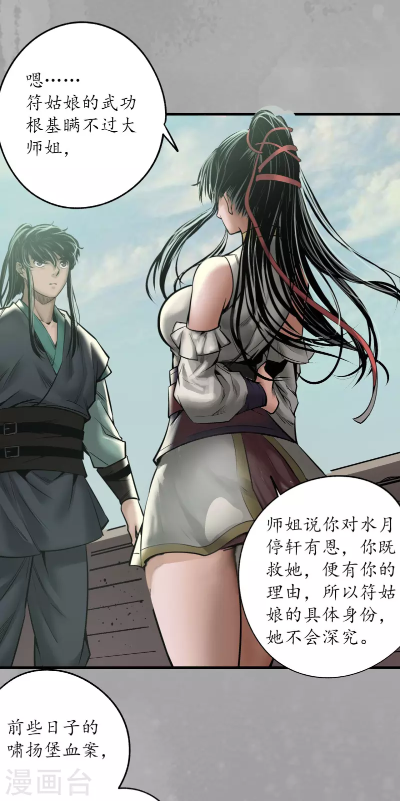 第168话 菩萨显灵24