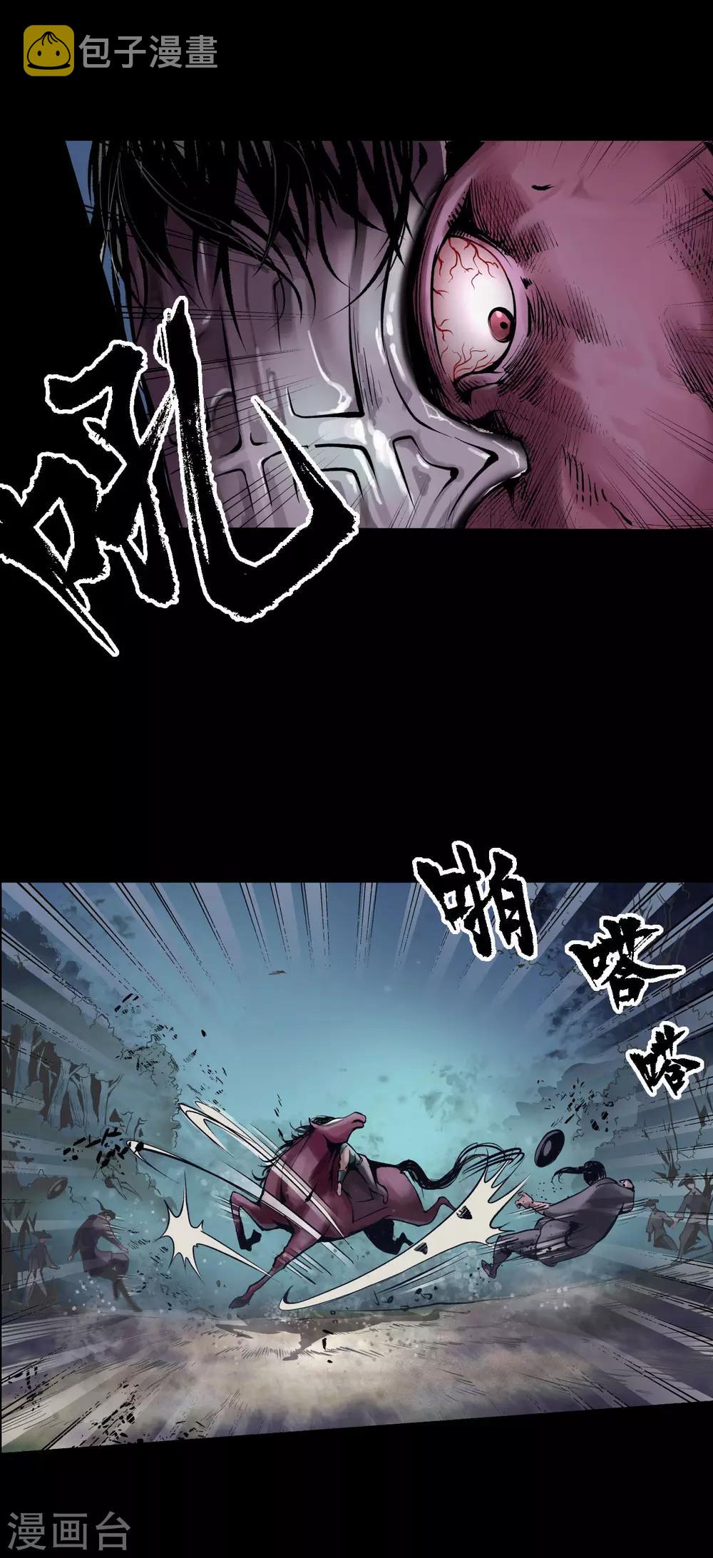 第88话 道宗圣器11
