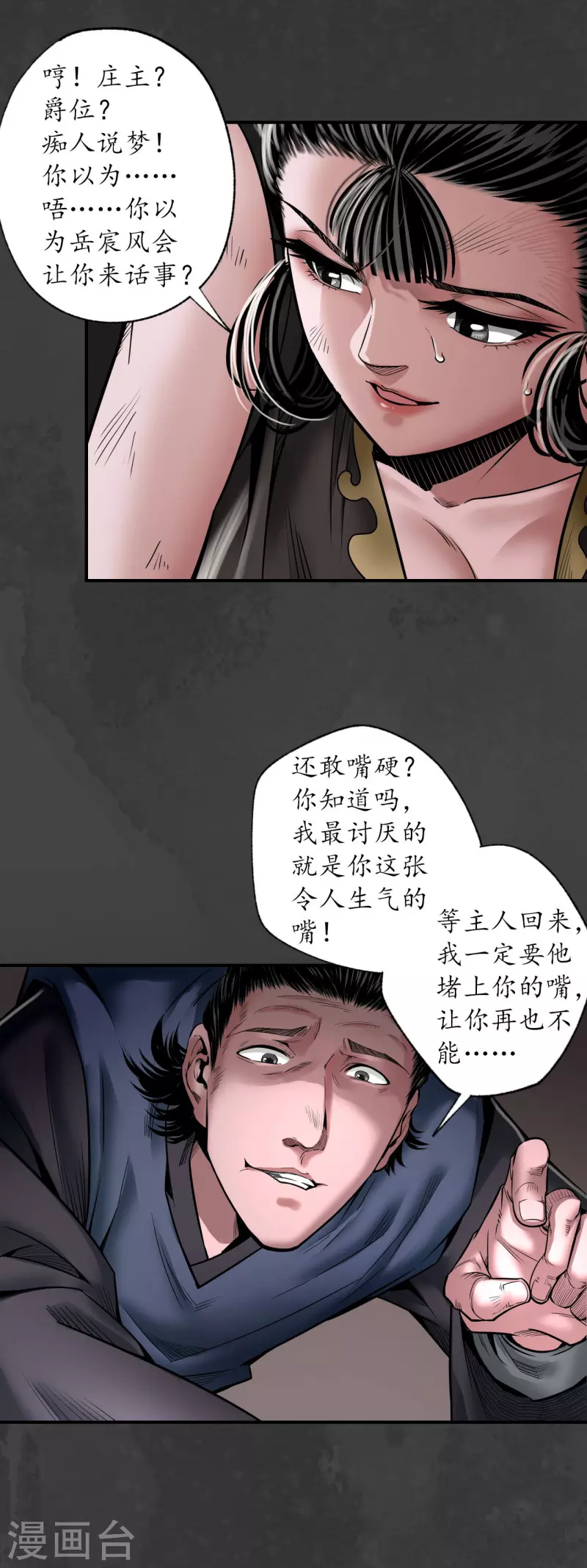 第158话 化骊之源14