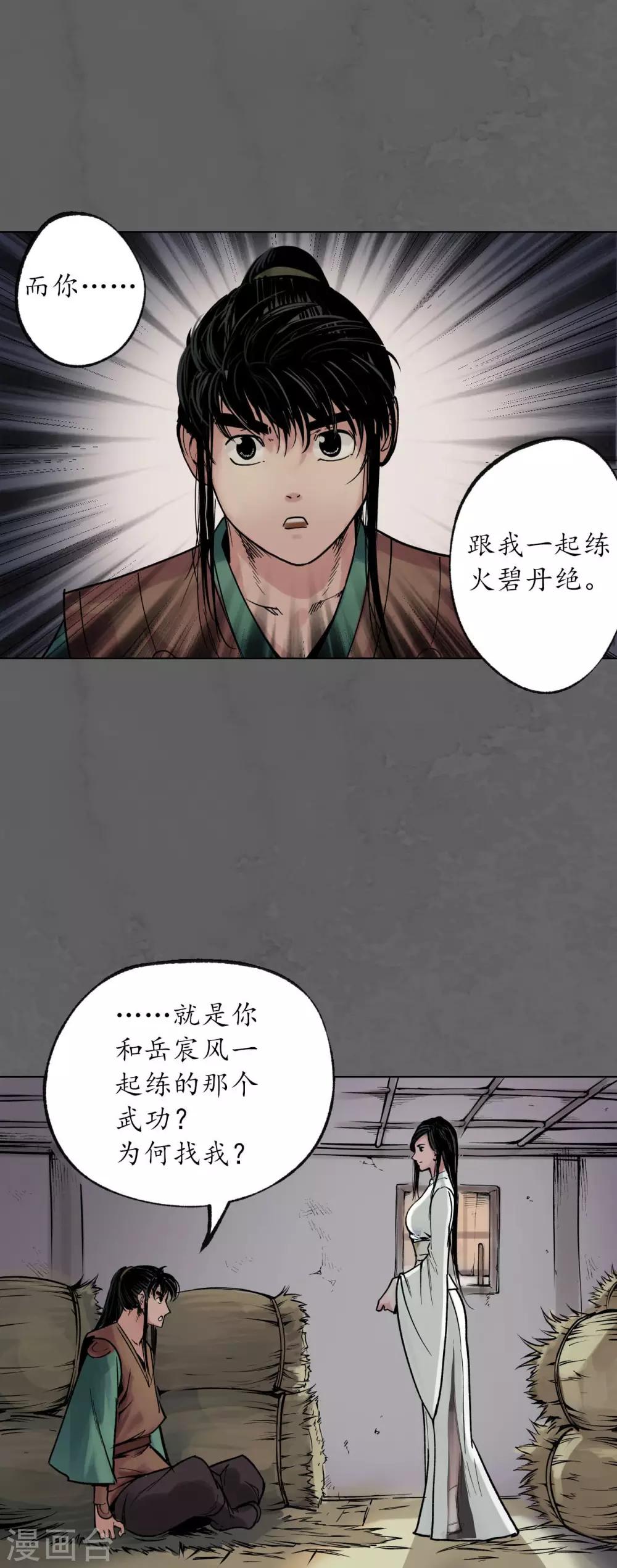 第93话 遁入虚静34