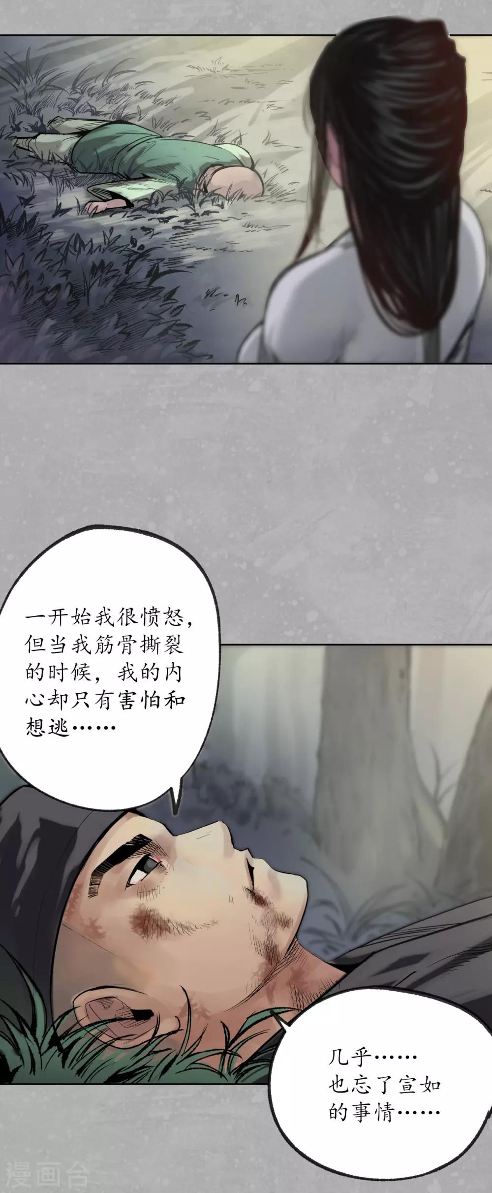 第99话 化身修罗31