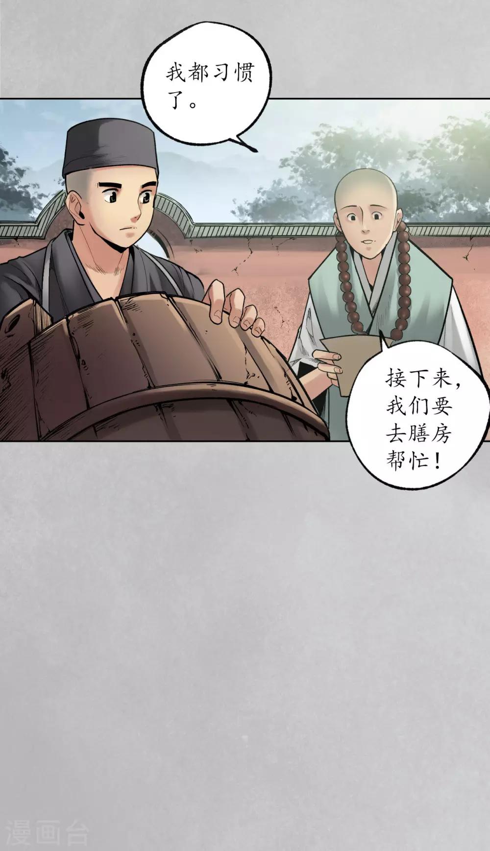 第97话 削发入寺32
