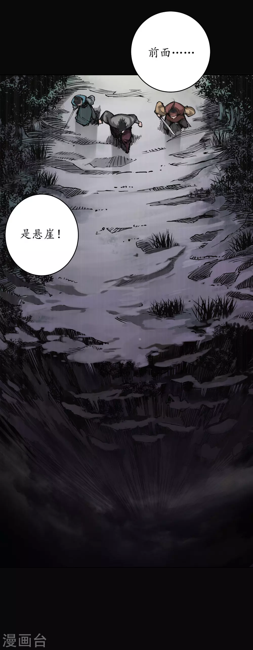 第119话 嗜血杀神31