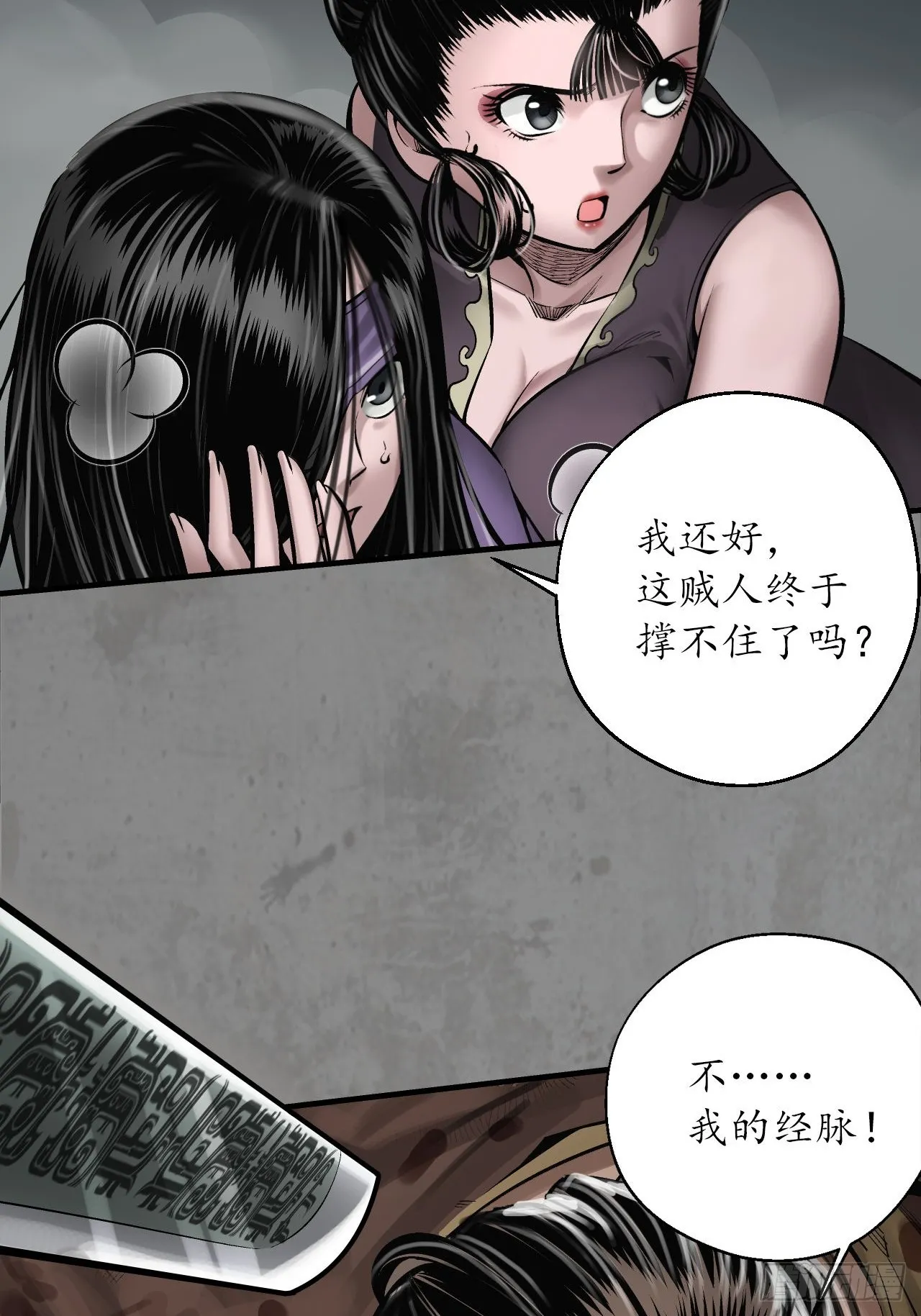 强弩之末44
