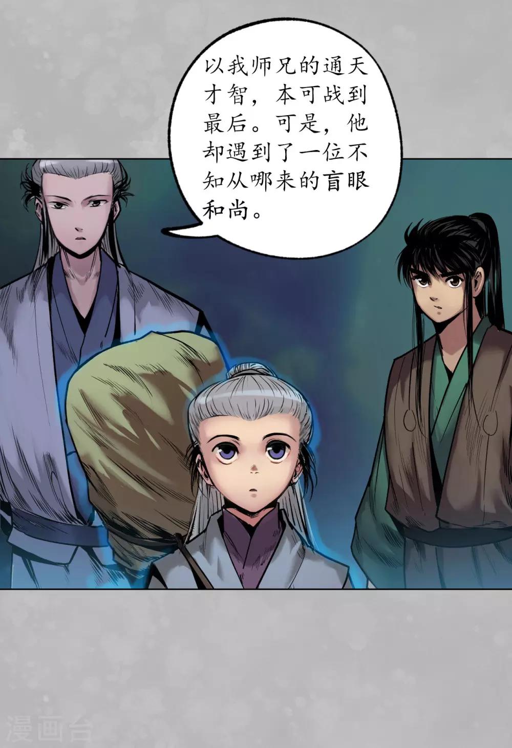 第105话 凌云论战18