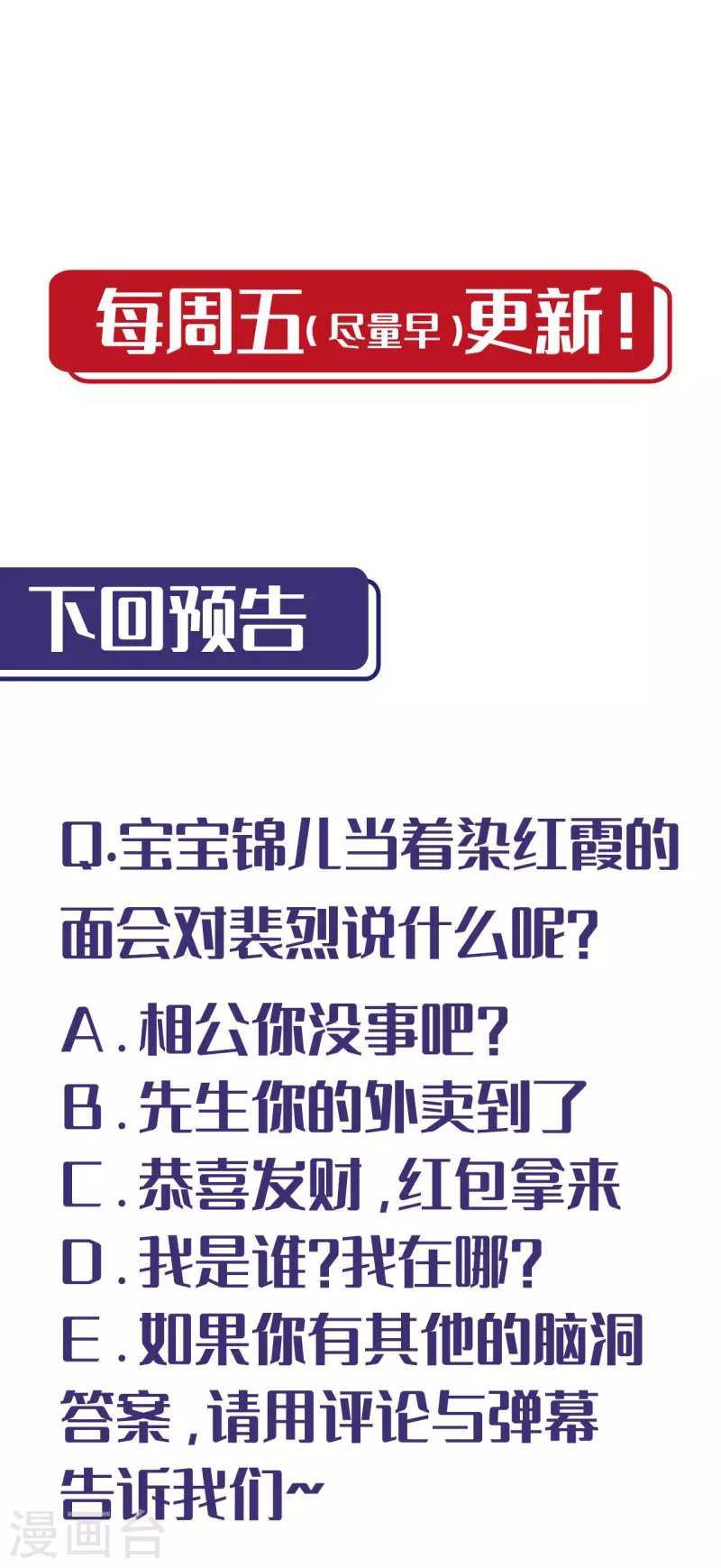 第162话 巨舰映月33