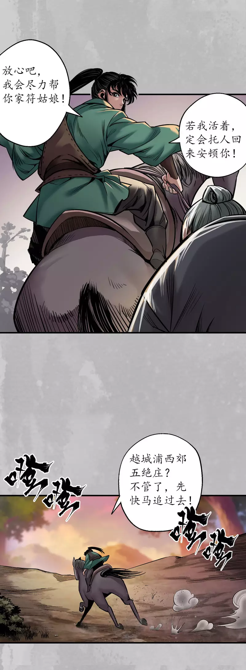 第143话 虚张声势15
