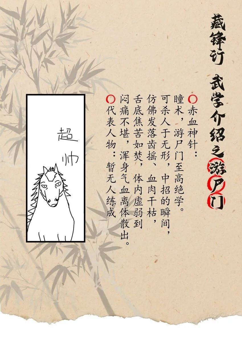 222回 燕惊风雨39