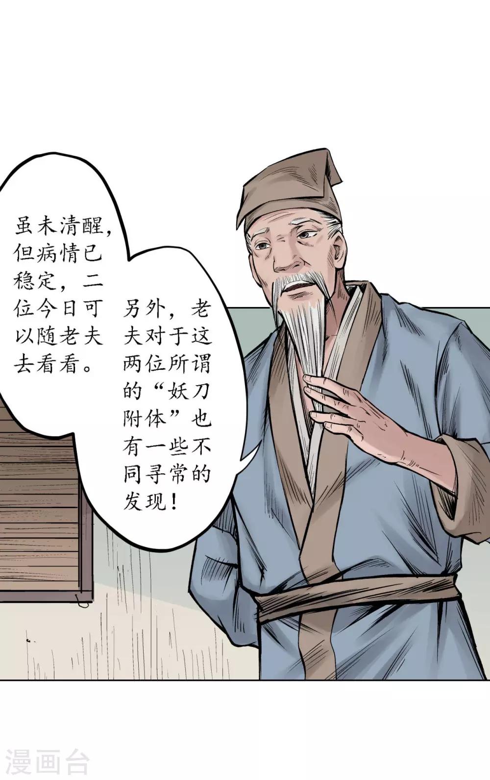 第65话 赌上一把28