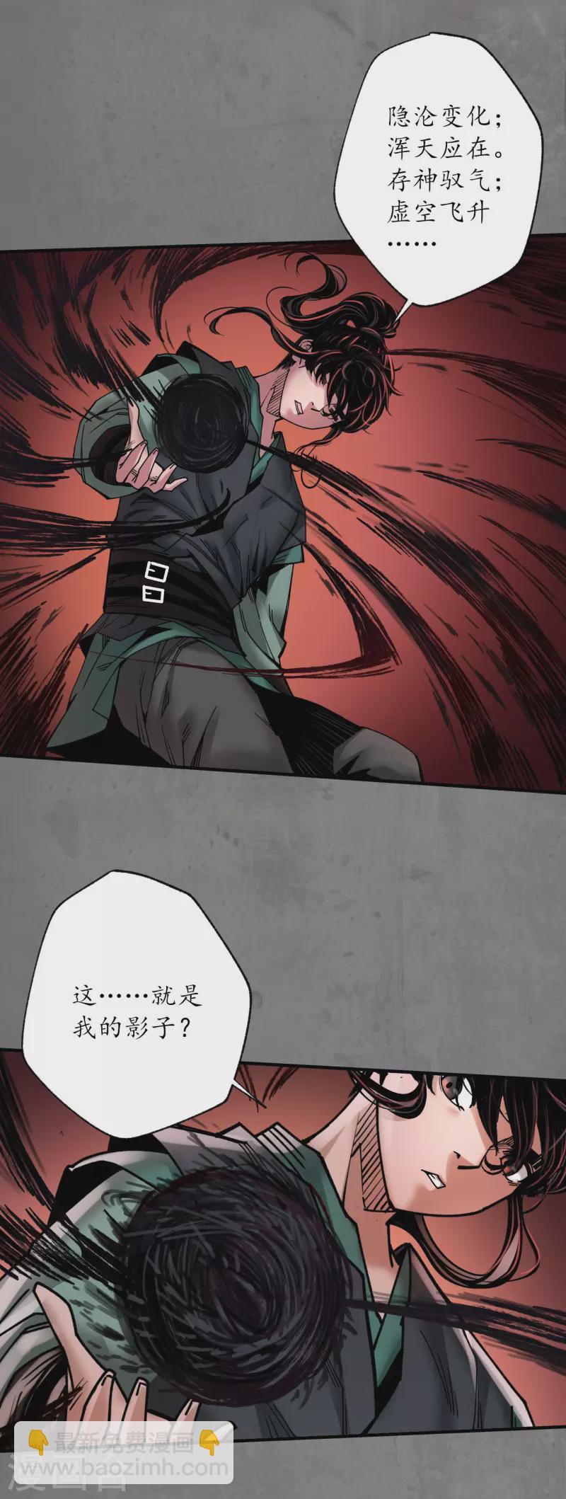 第185话 龙皇血脉22