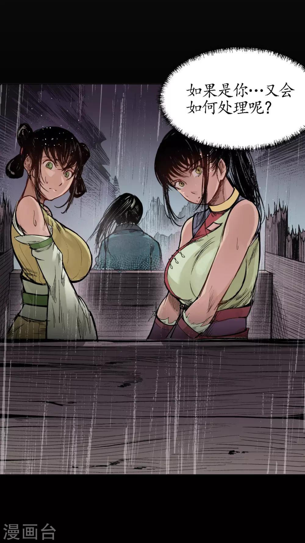 第13话 雨中奔逃33