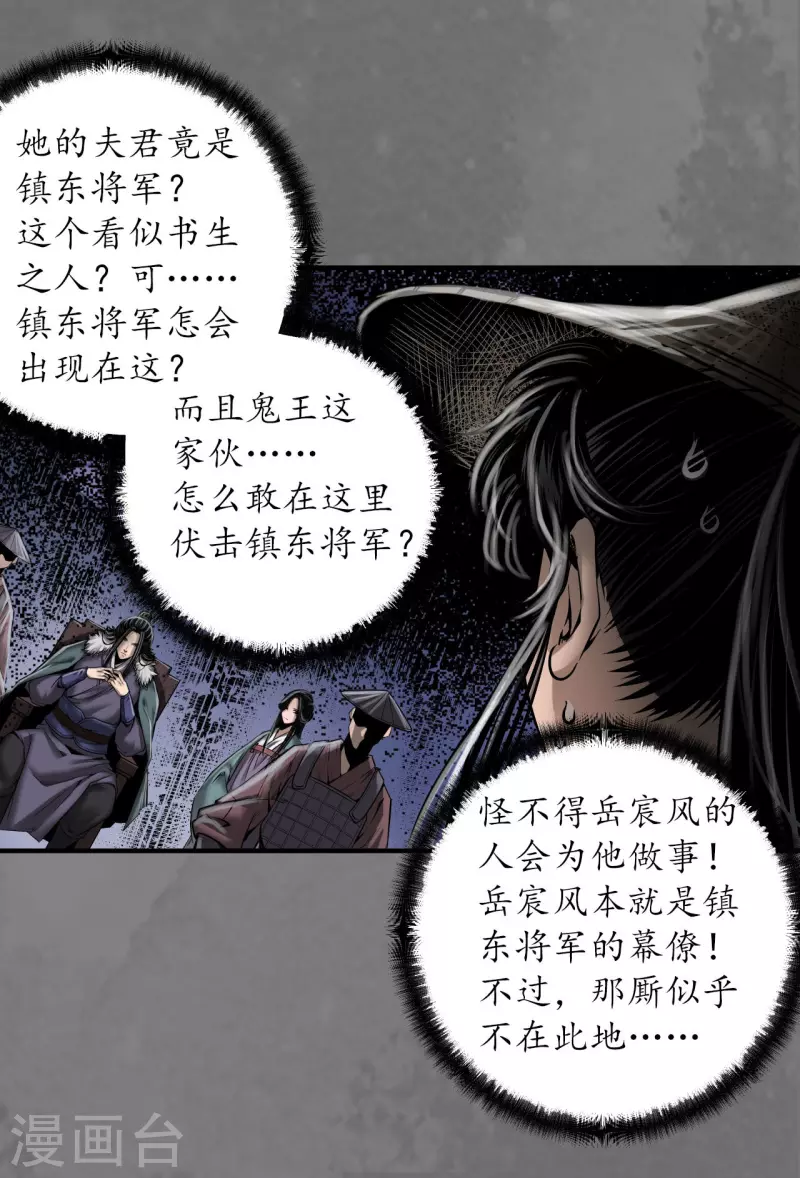 第174话先擒裴烈7