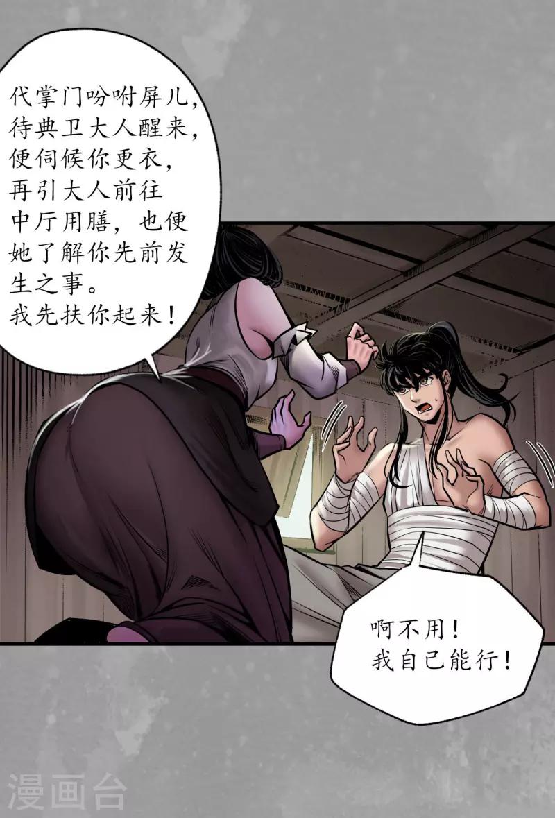 第162话 巨舰映月19