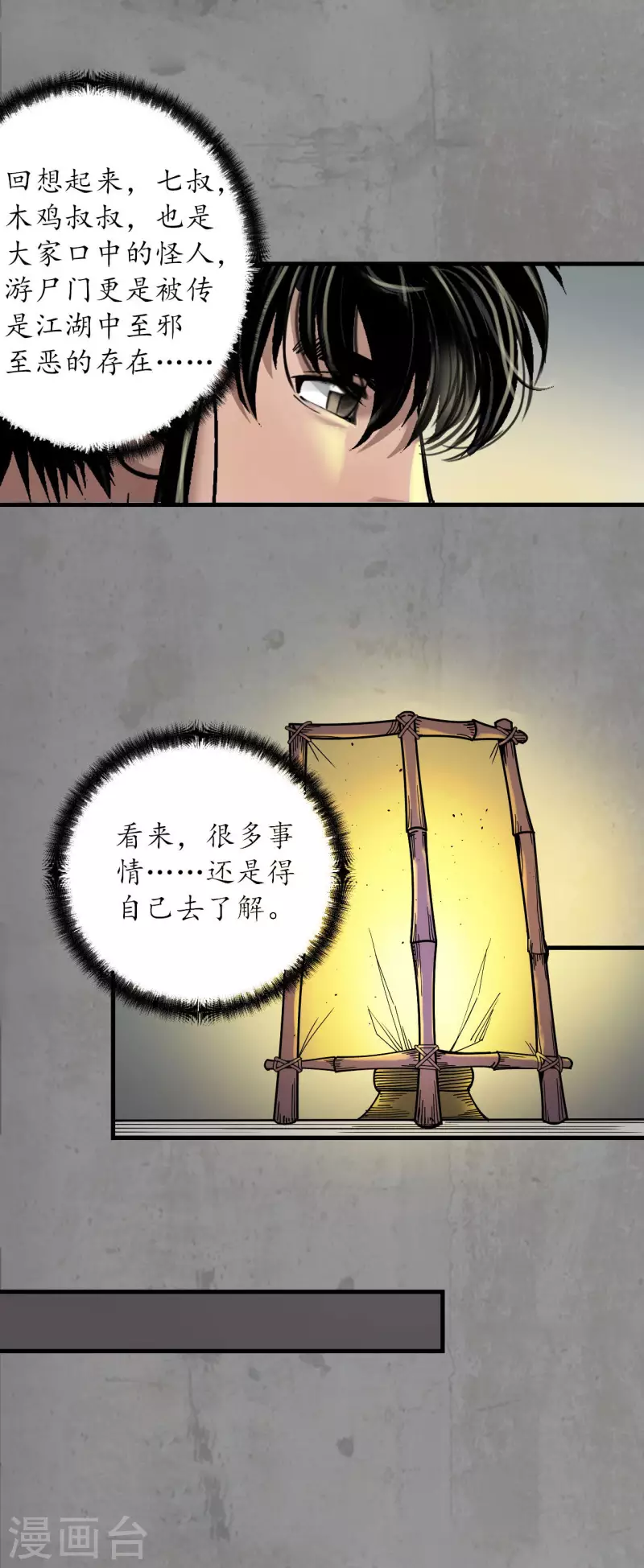 第188话 眼见为实36
