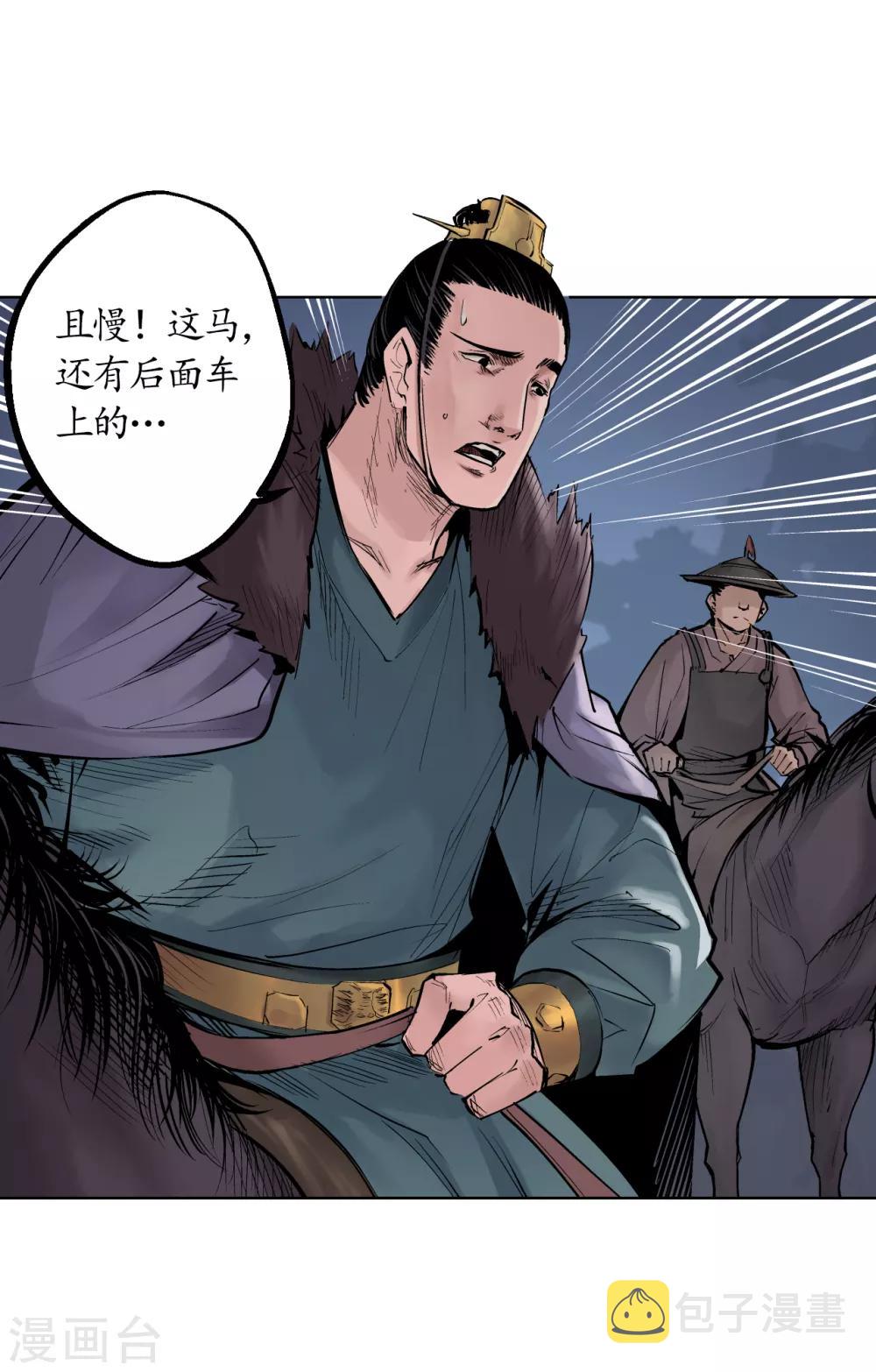 第44话 暗香浮动13