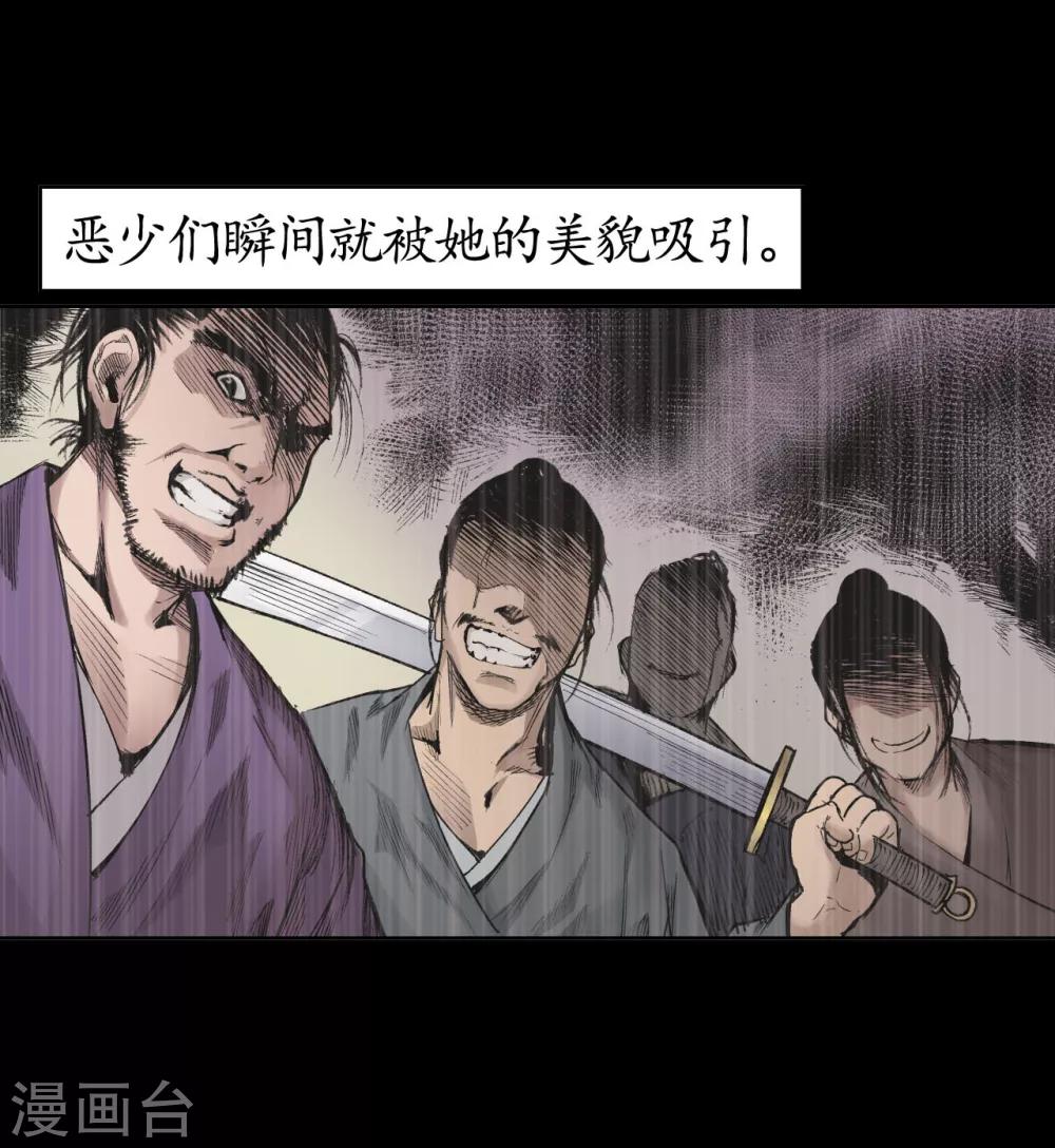 第17话 祸起青苎23
