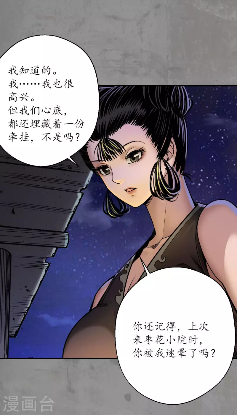 第190话 各有牵挂21