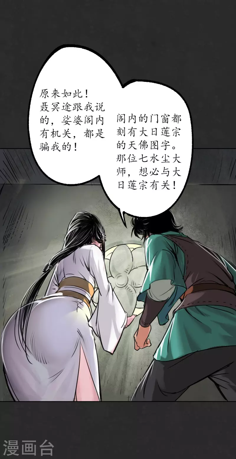 第124话 鬼王真身11
