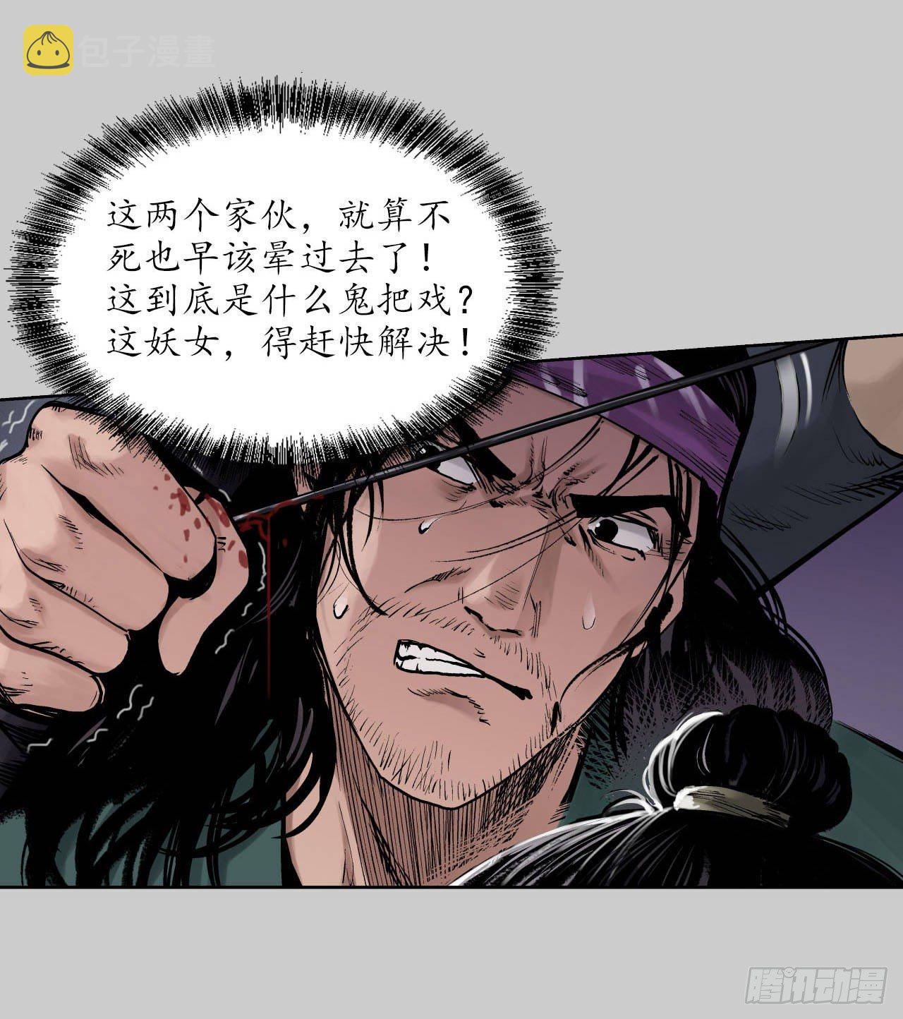 第80话 真正实力8