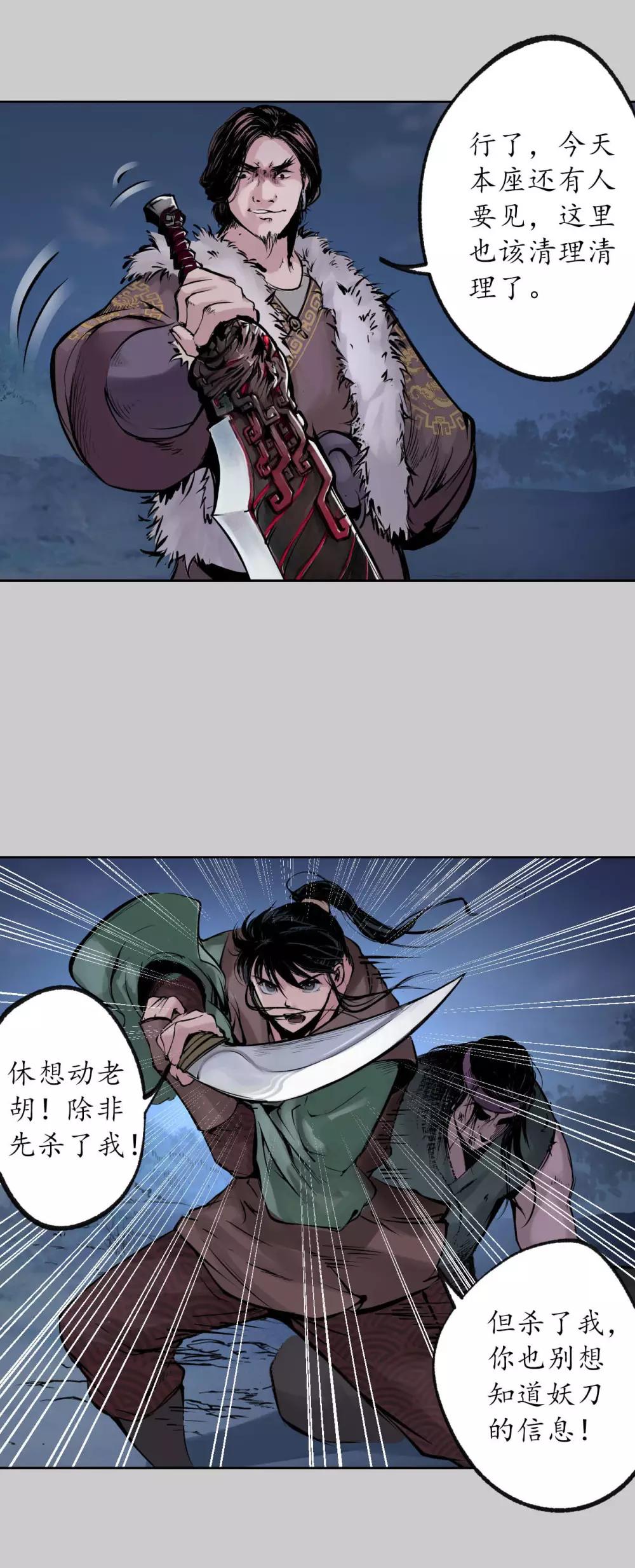 第85话 幕后主使23