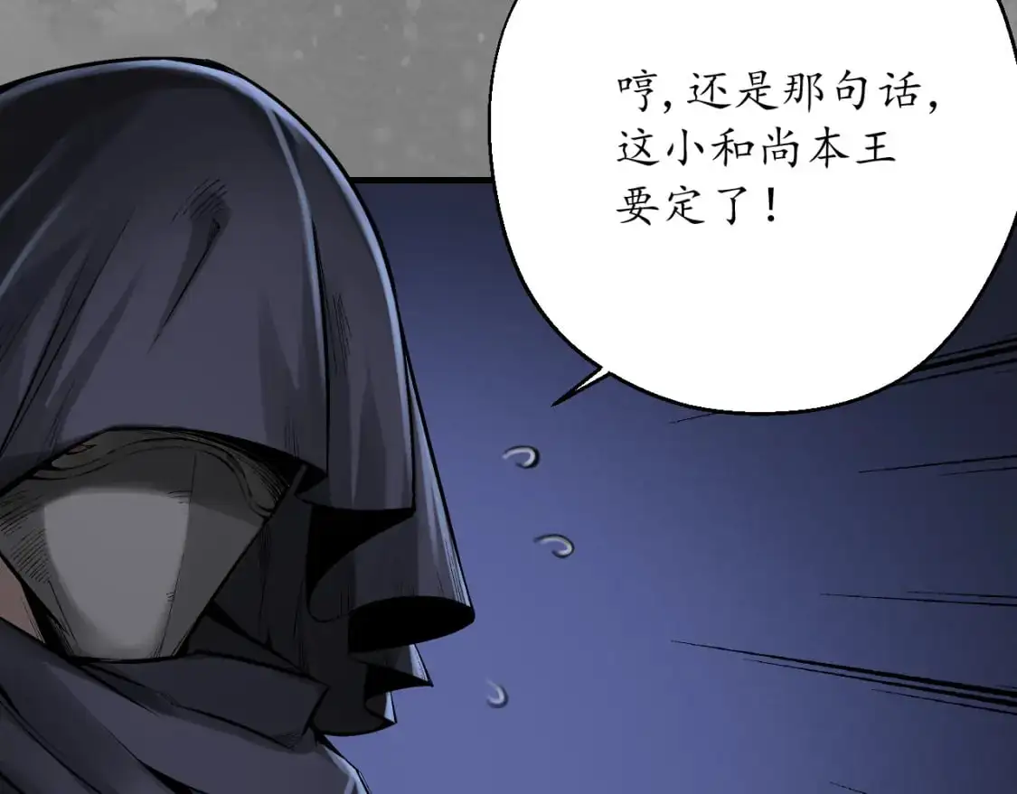 裴烈之计6