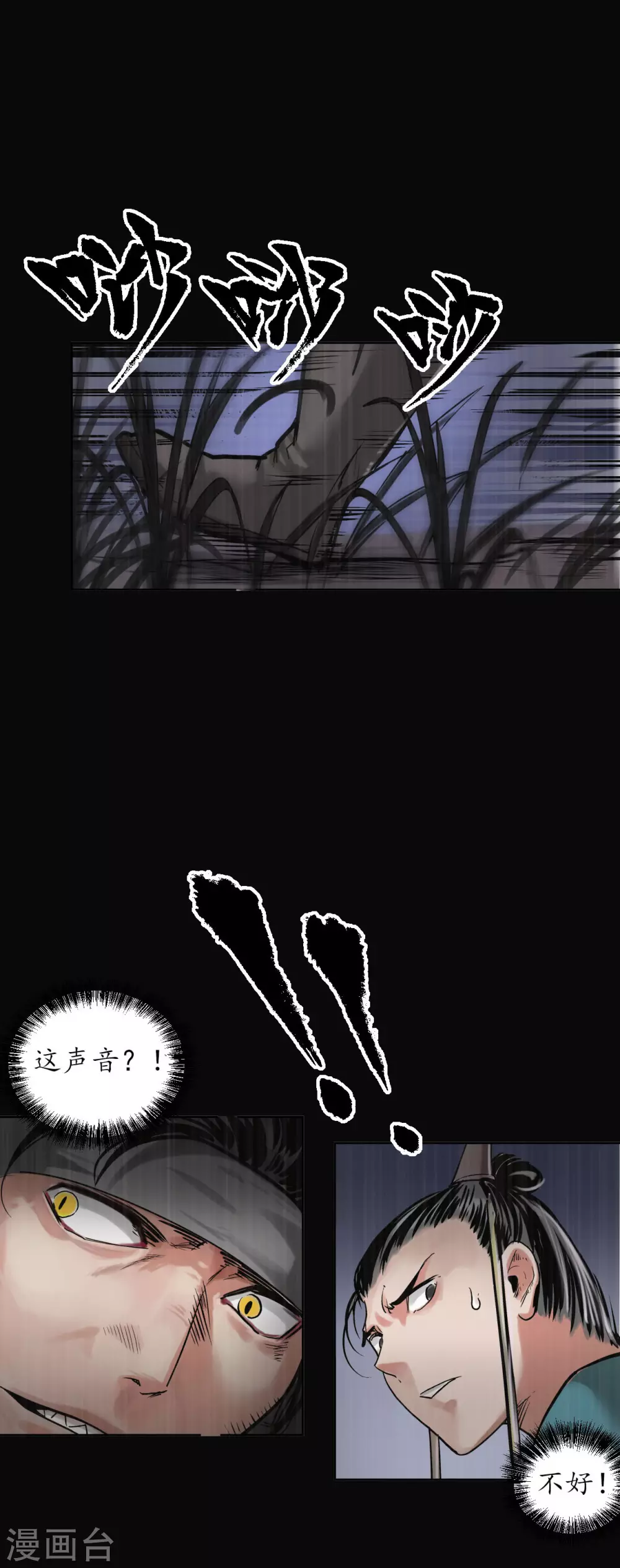 第119话 嗜血杀神22