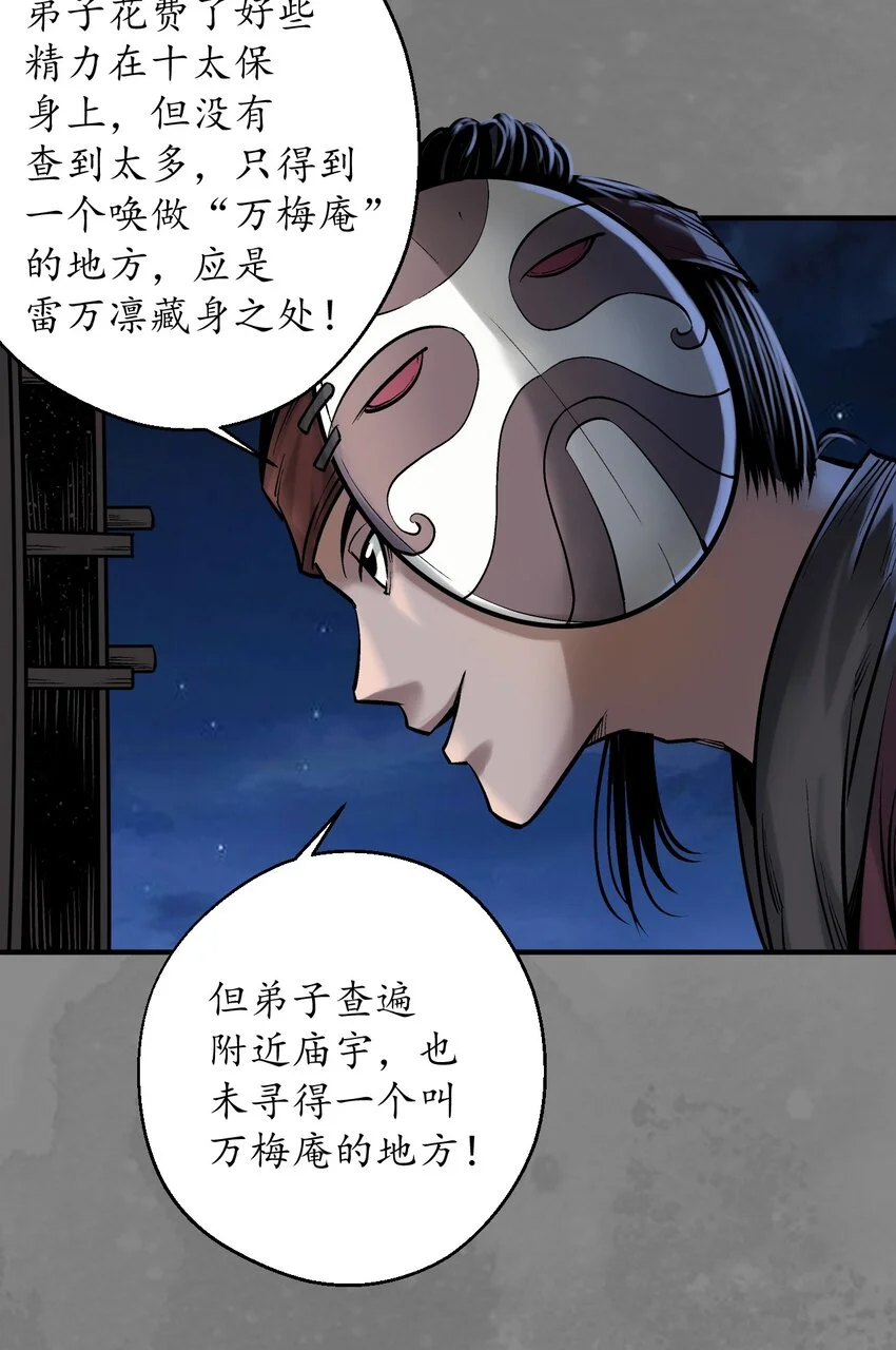 236回 藏身之处9