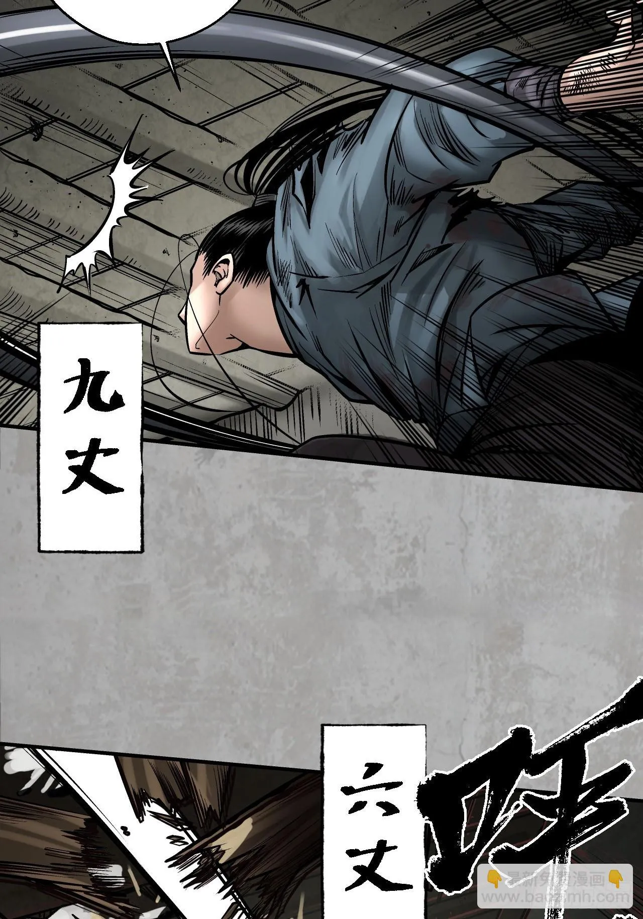 箭羽真气34