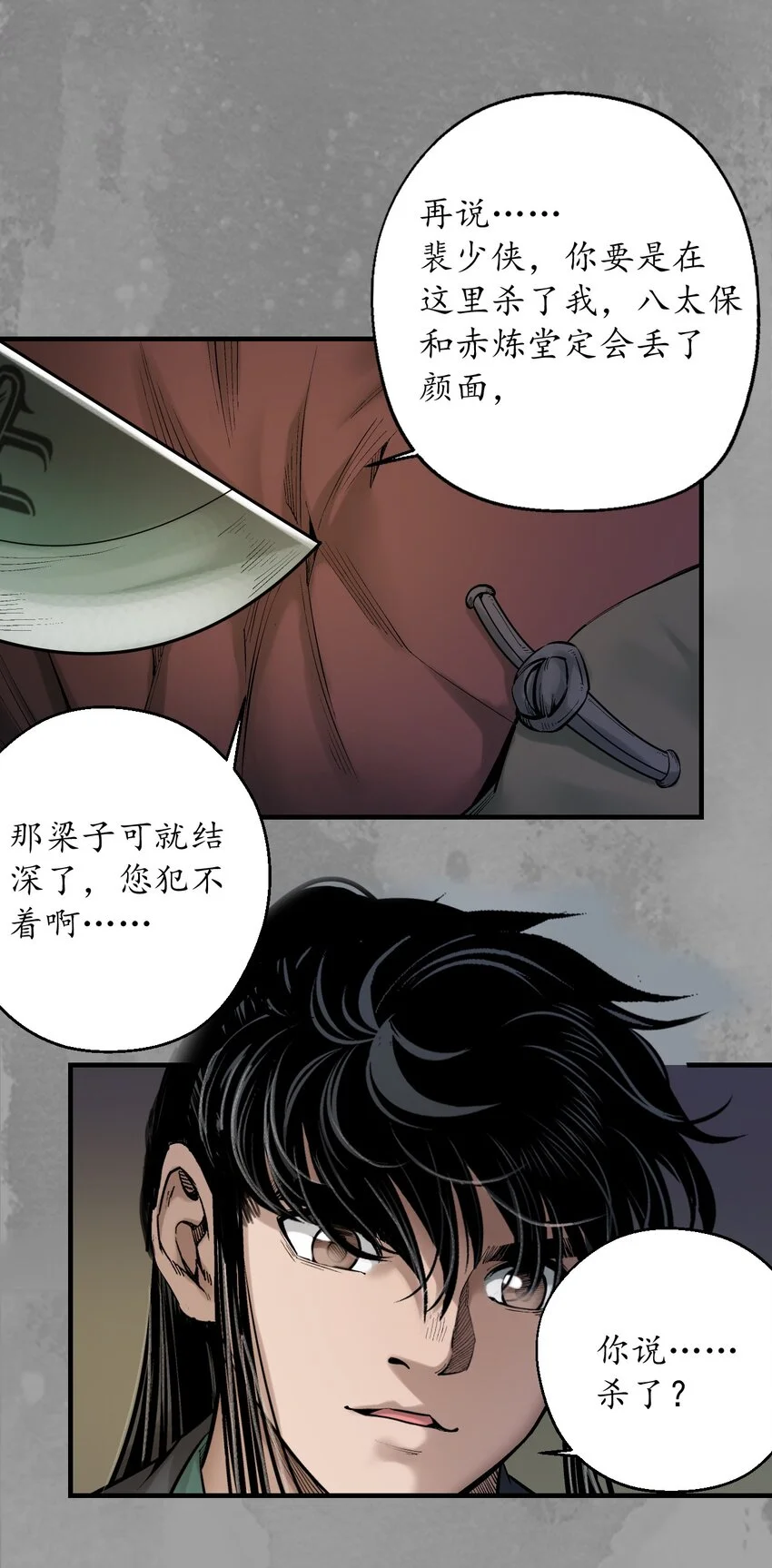 233回 易容之秘7