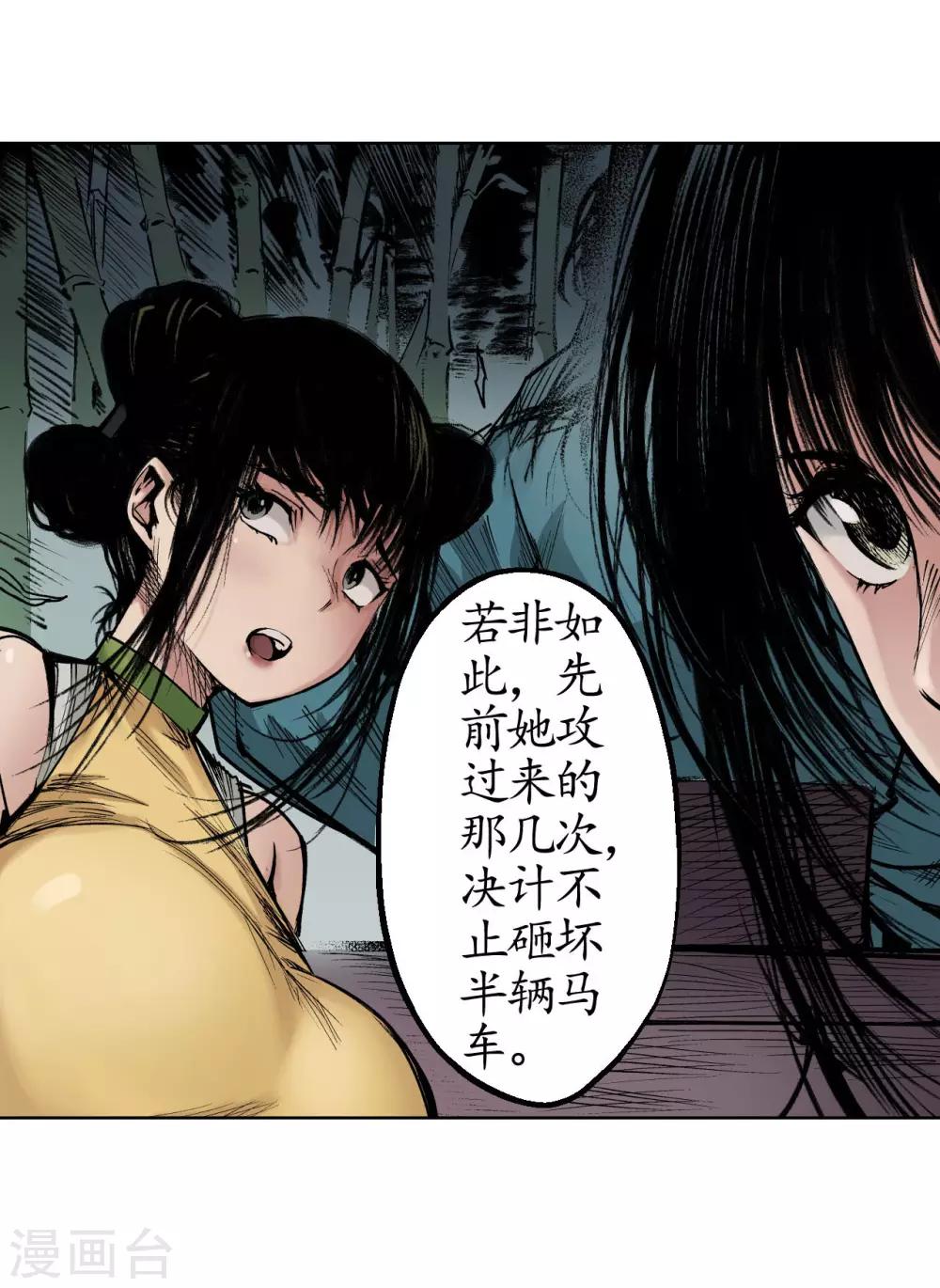 第19话 命悬一线22