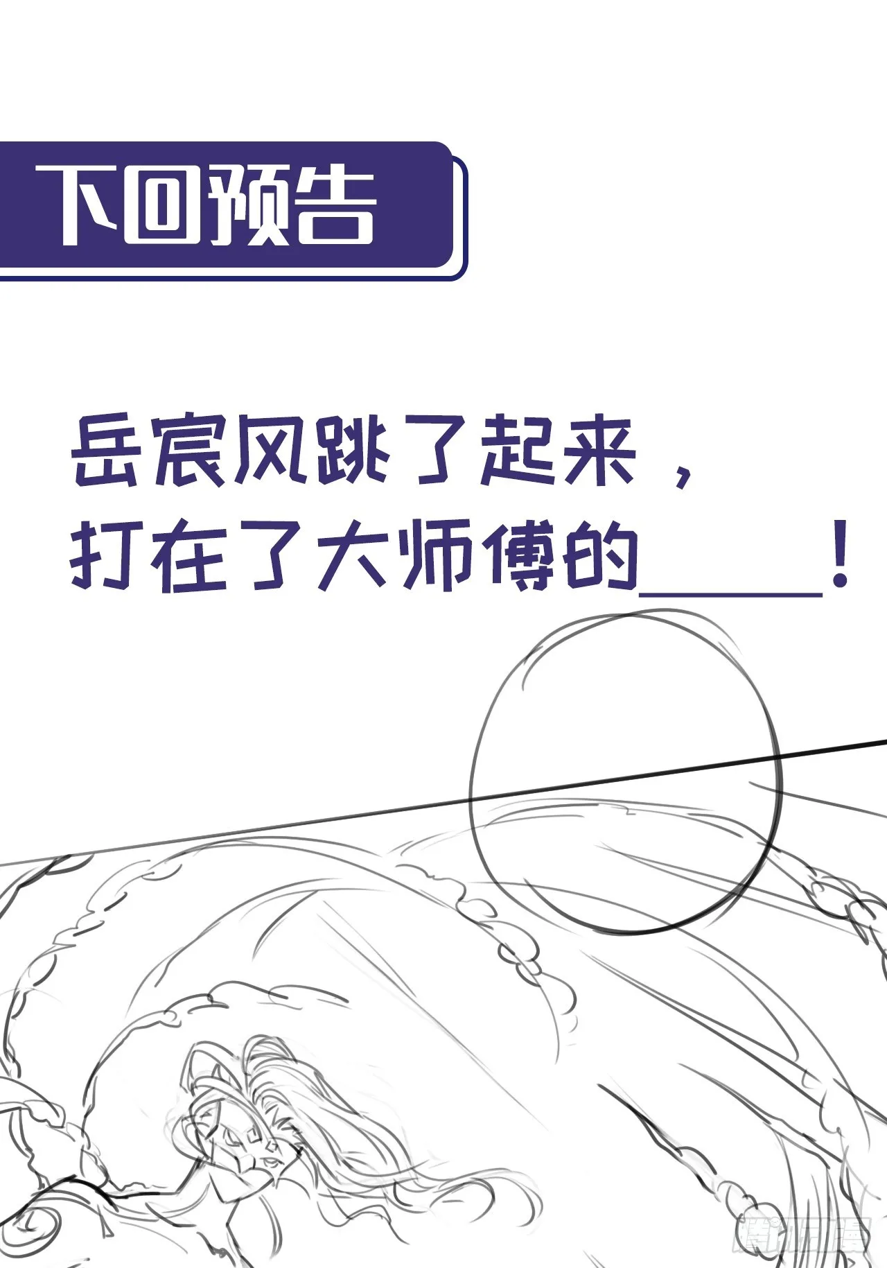 修体之术51