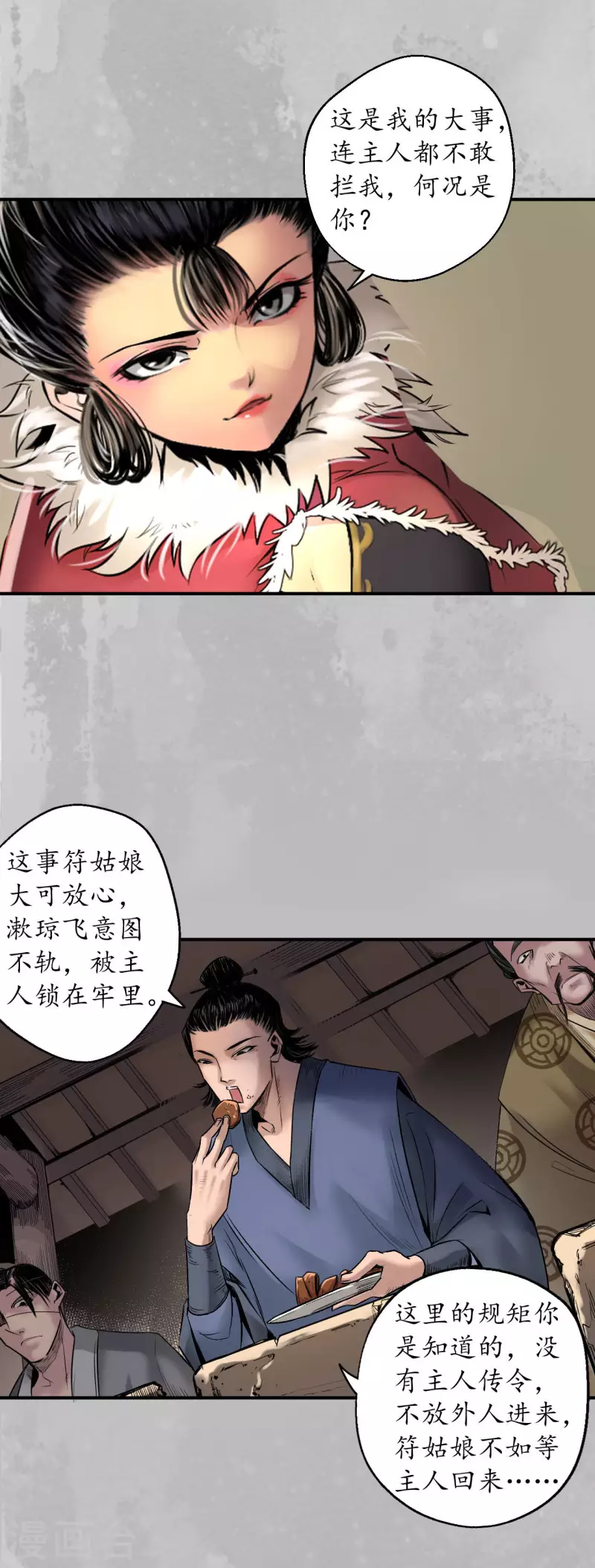 第143话 虚张声势19