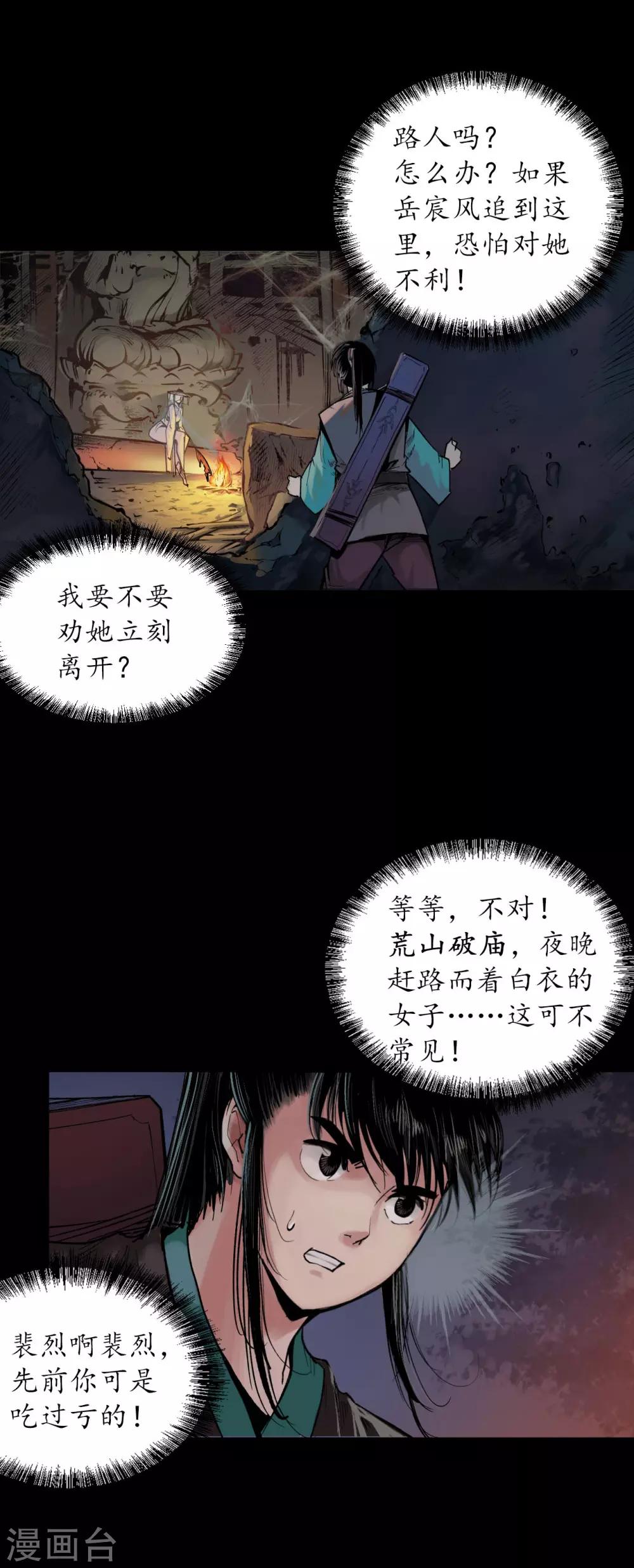 第89话 火碧丹绝6