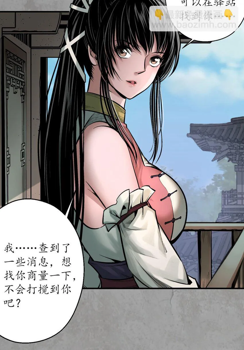 217回 京城快剑40