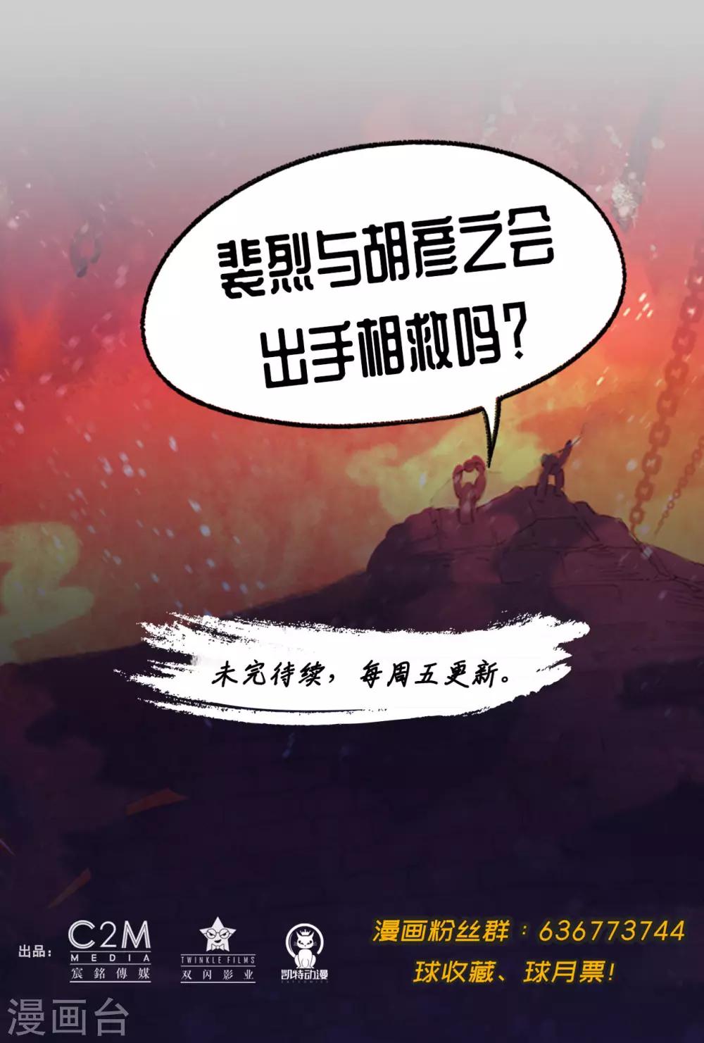 第77话 内功气室28