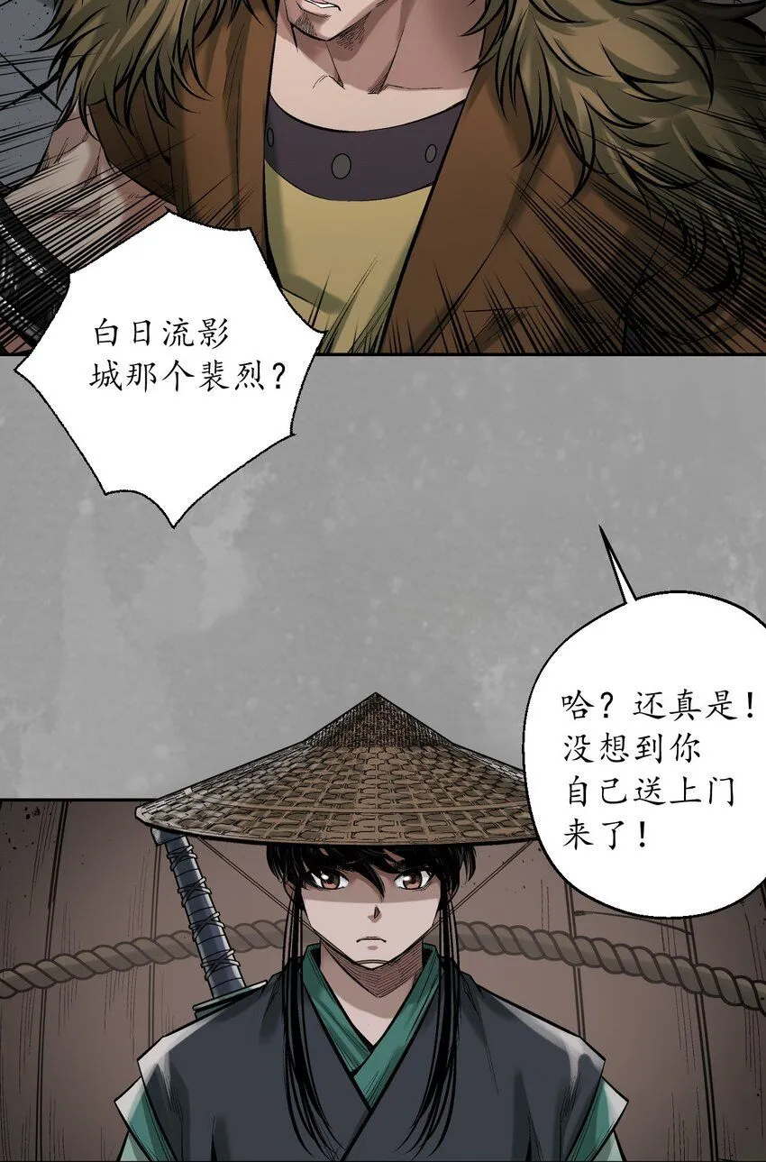 222回 燕惊风雨27