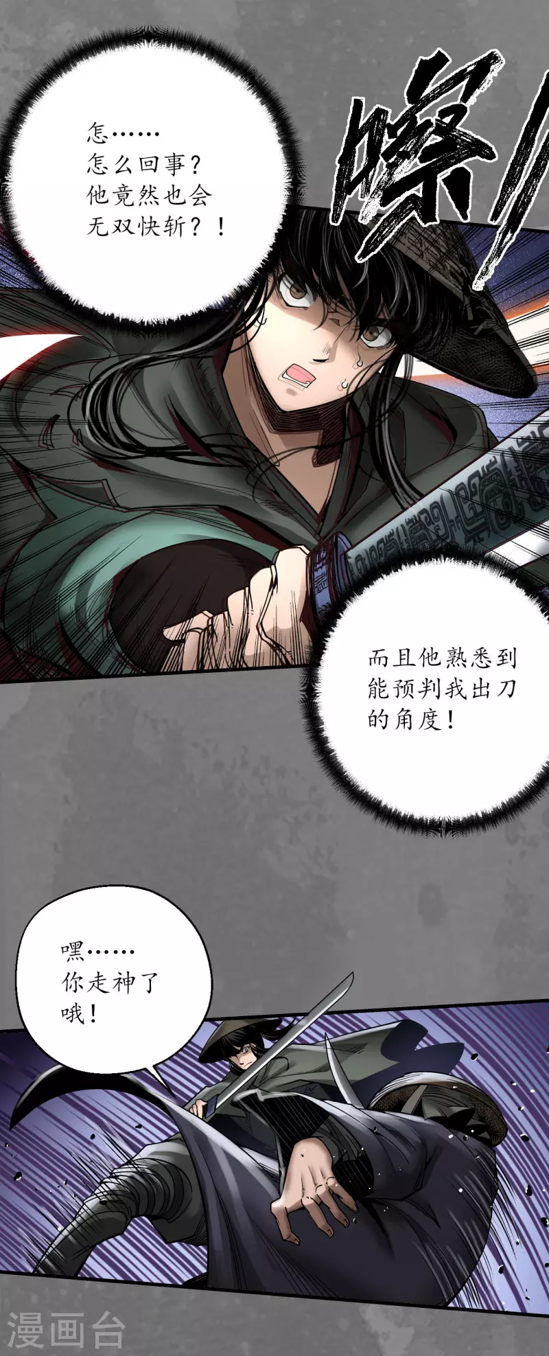第176话七玄结盟32