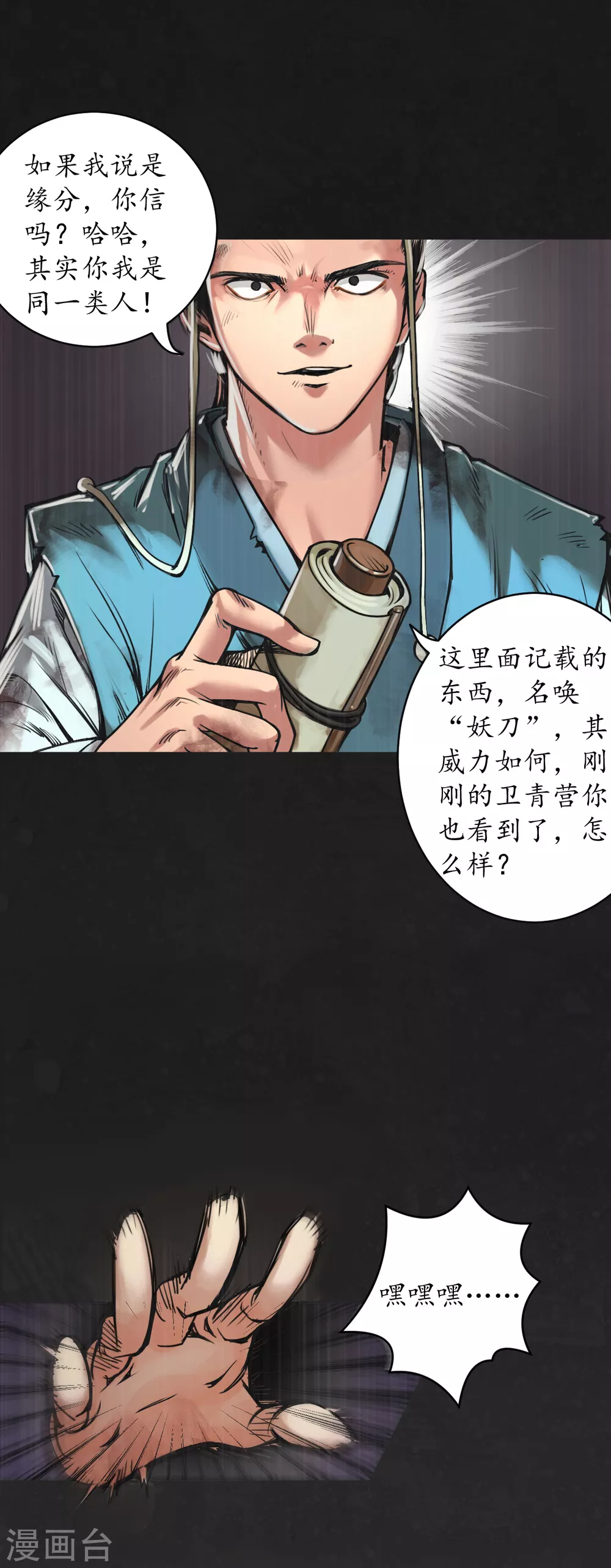 第120话 鼓唇弄舌36