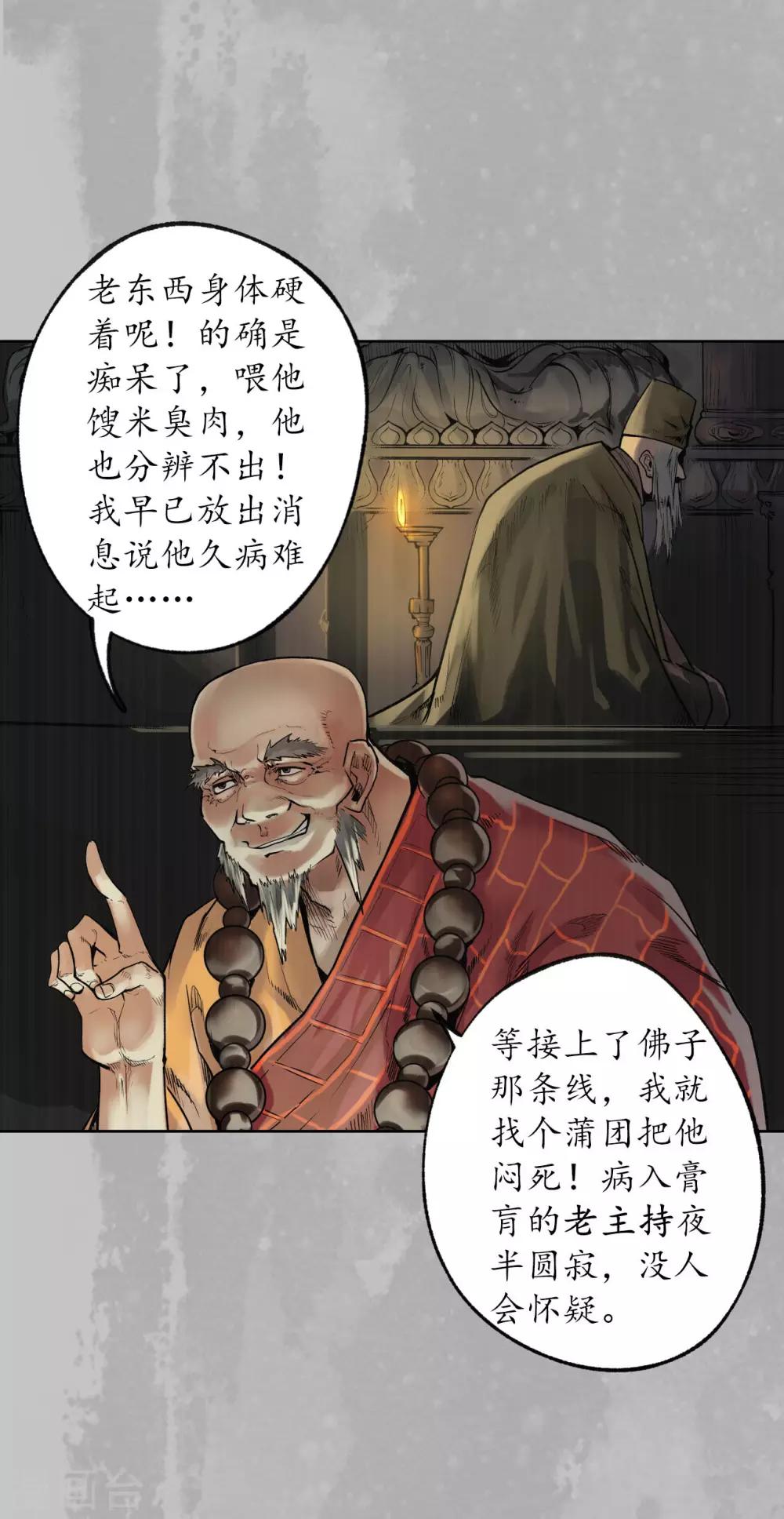 第96话 栖凤之所29
