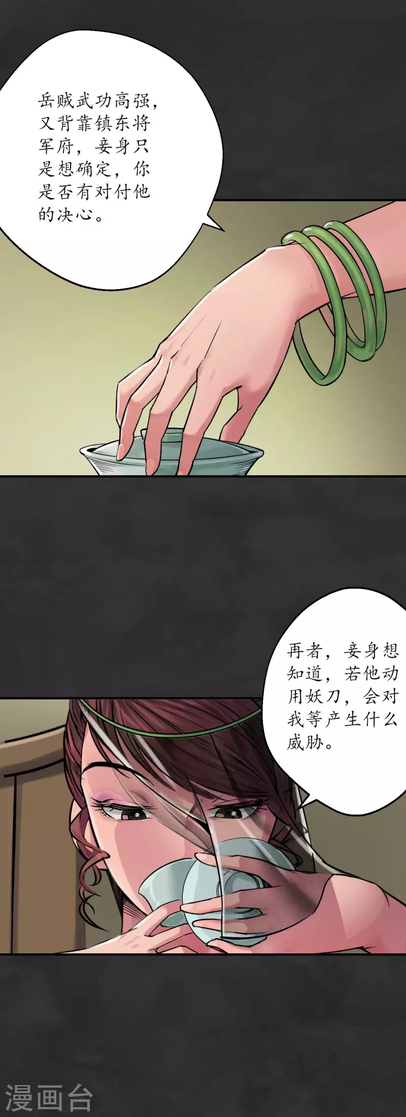 第131话 帝窟诚意23