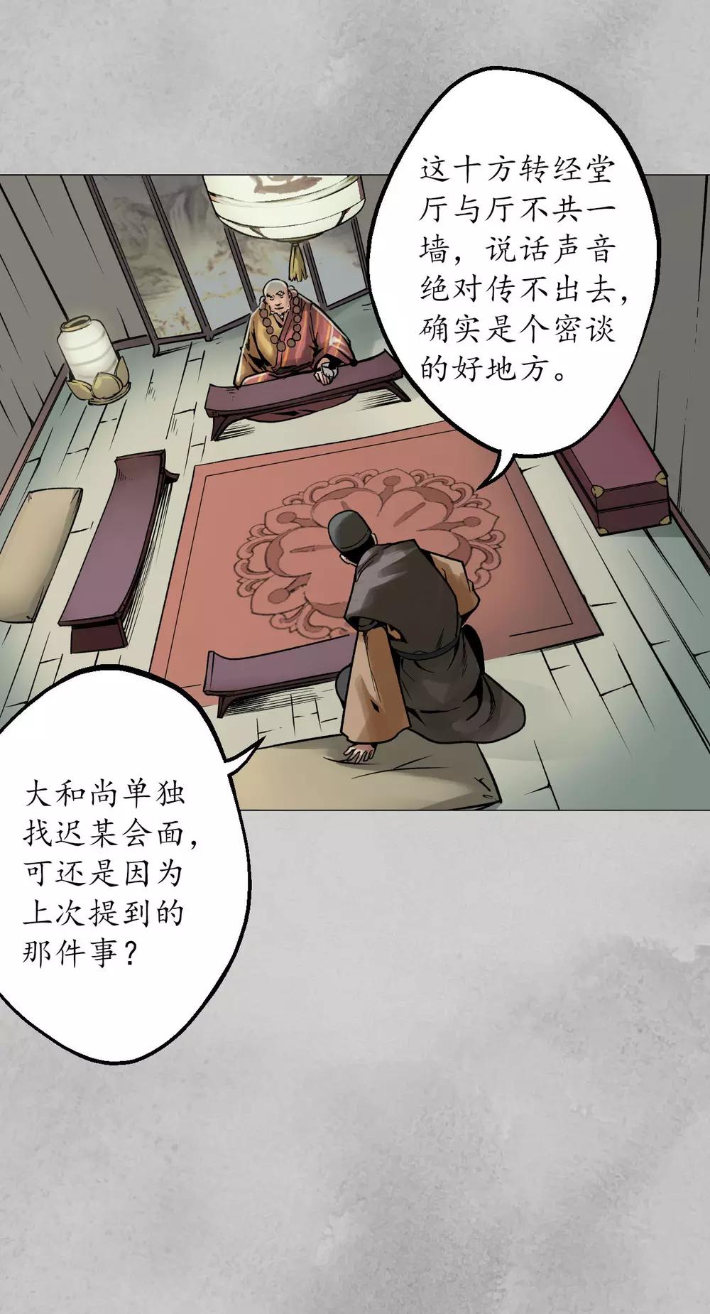 第95话 十方转经18