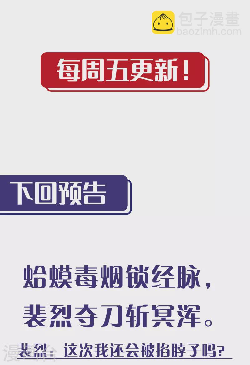 第127话 烟锁经脉38