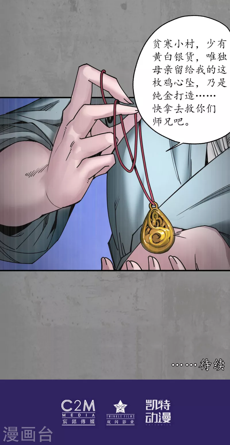 第187话 一水之恩35